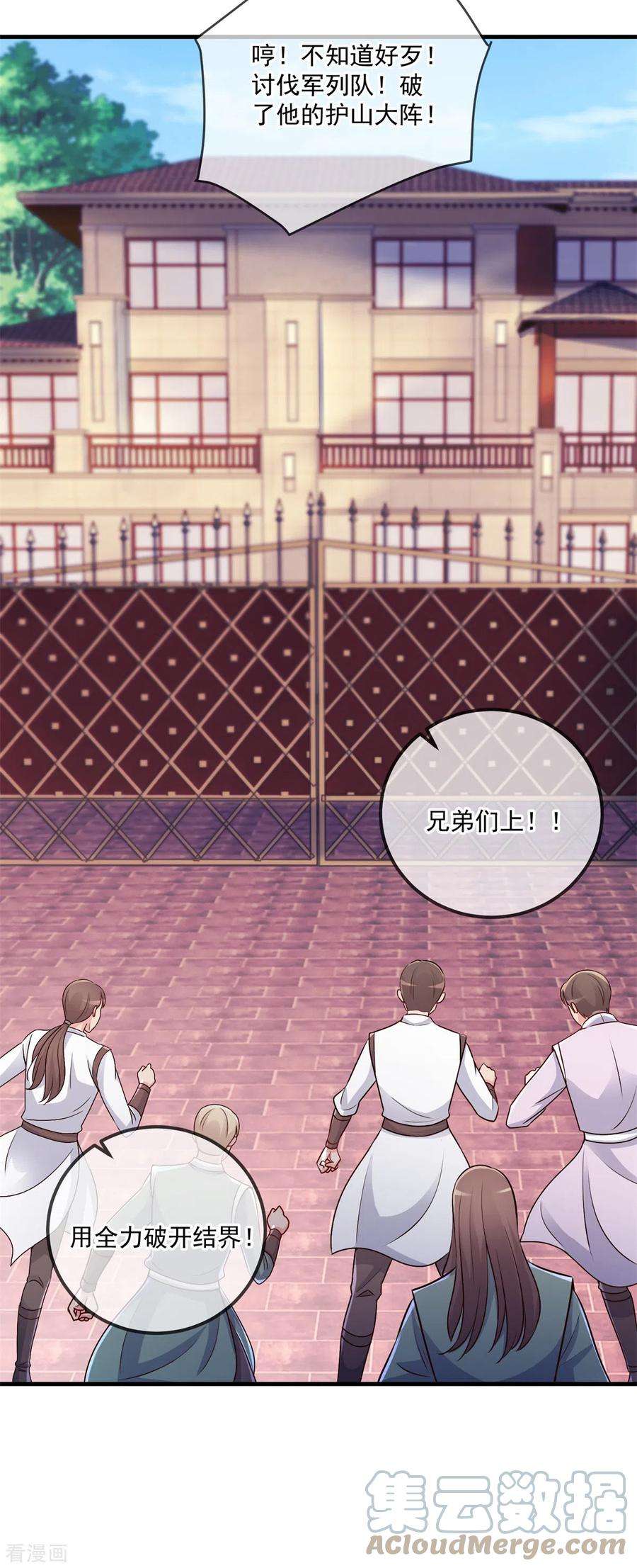 重生地球仙尊187话 围攻