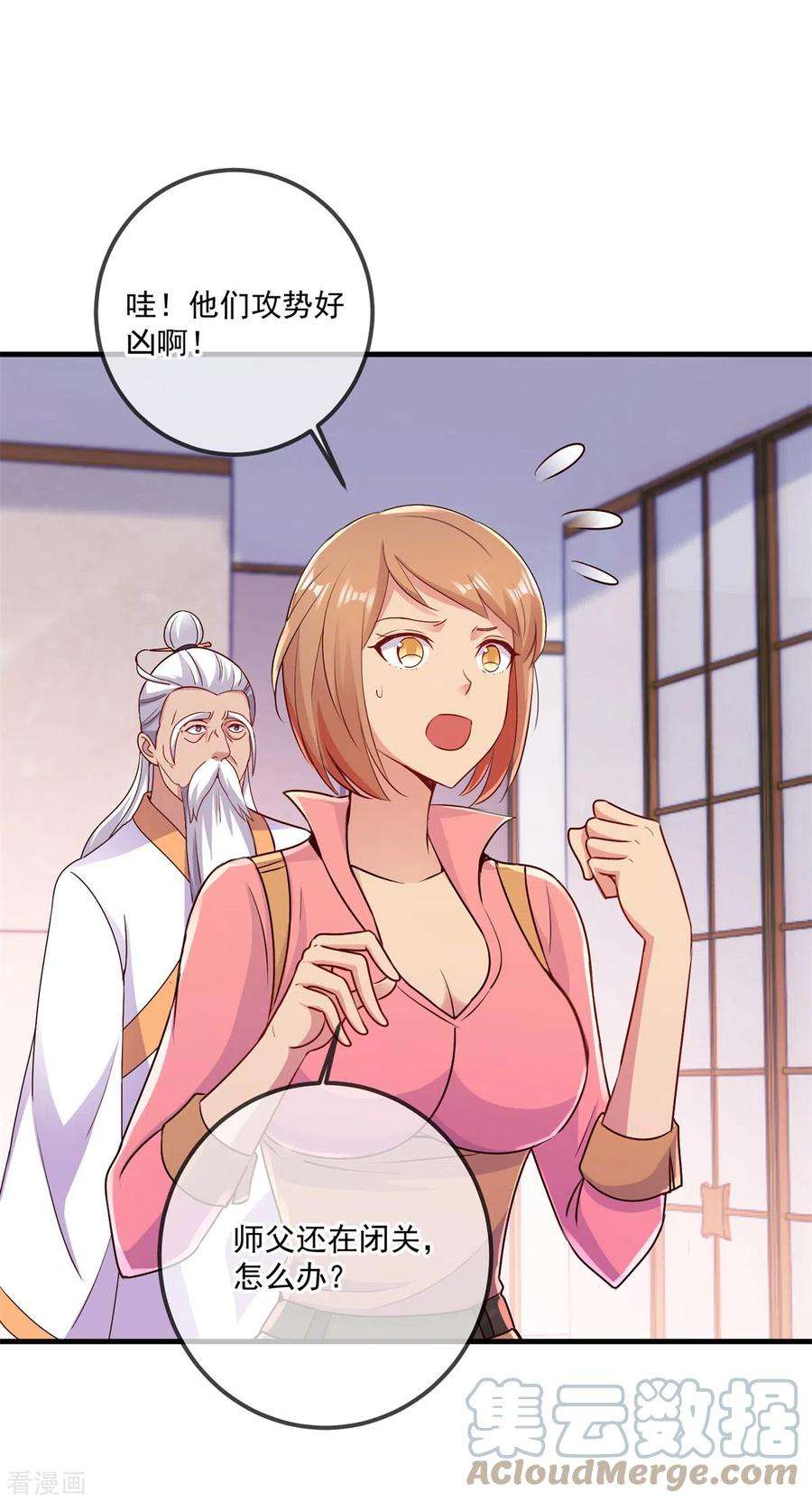 重生地球仙尊187话 围攻