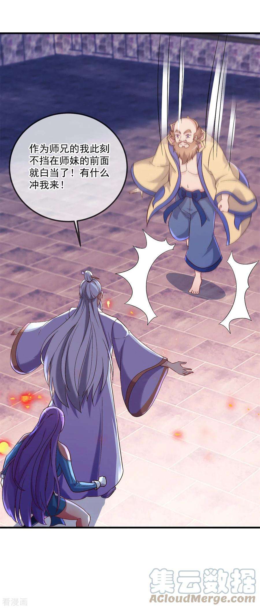 重生地球仙尊188话 决心