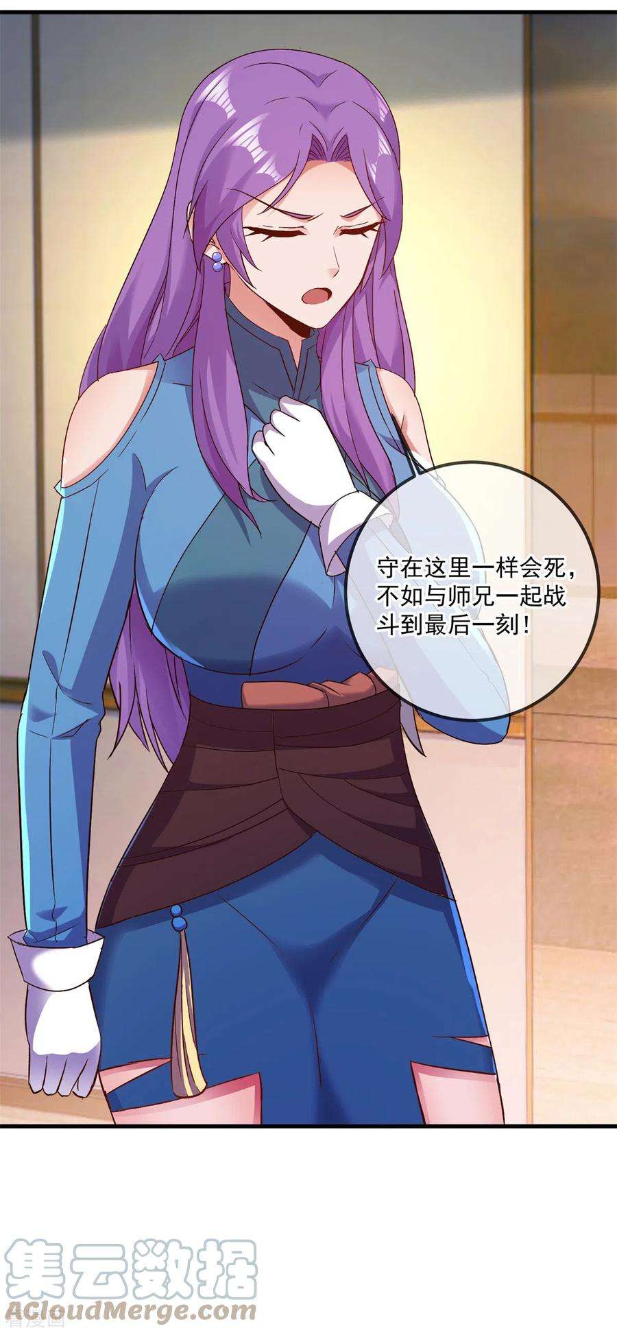 重生地球仙尊188话 决心