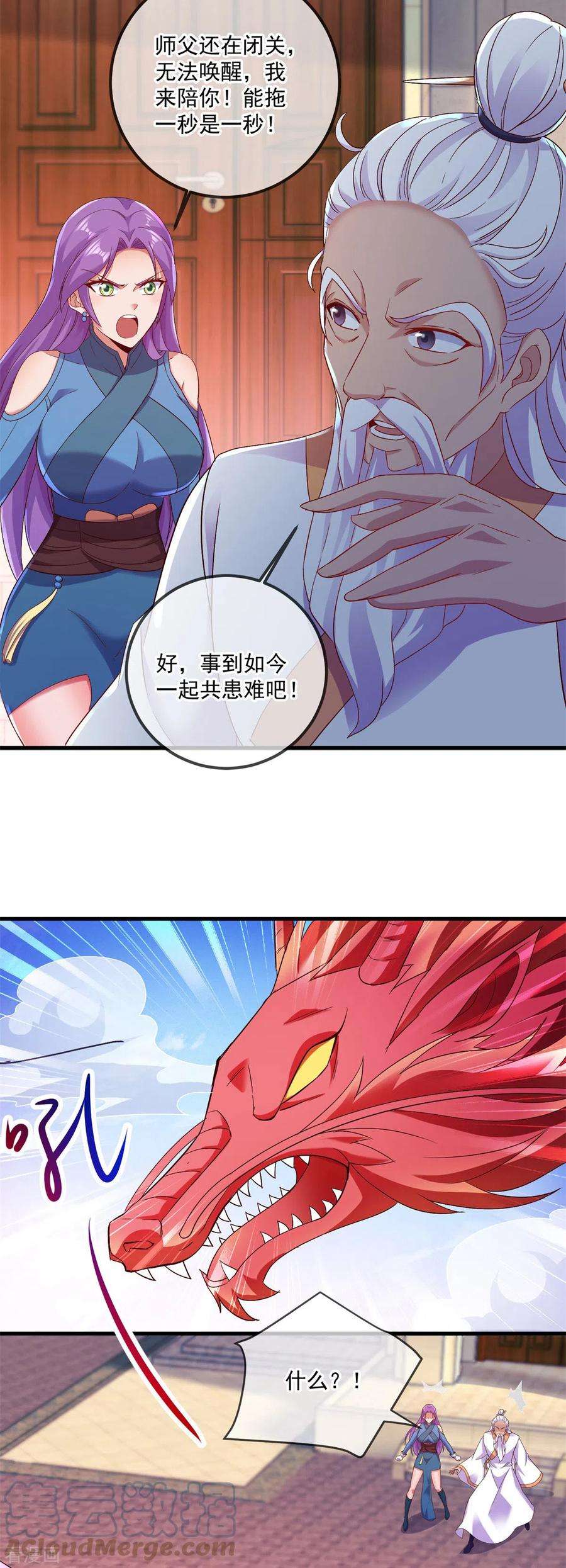 重生地球仙尊188话 决心