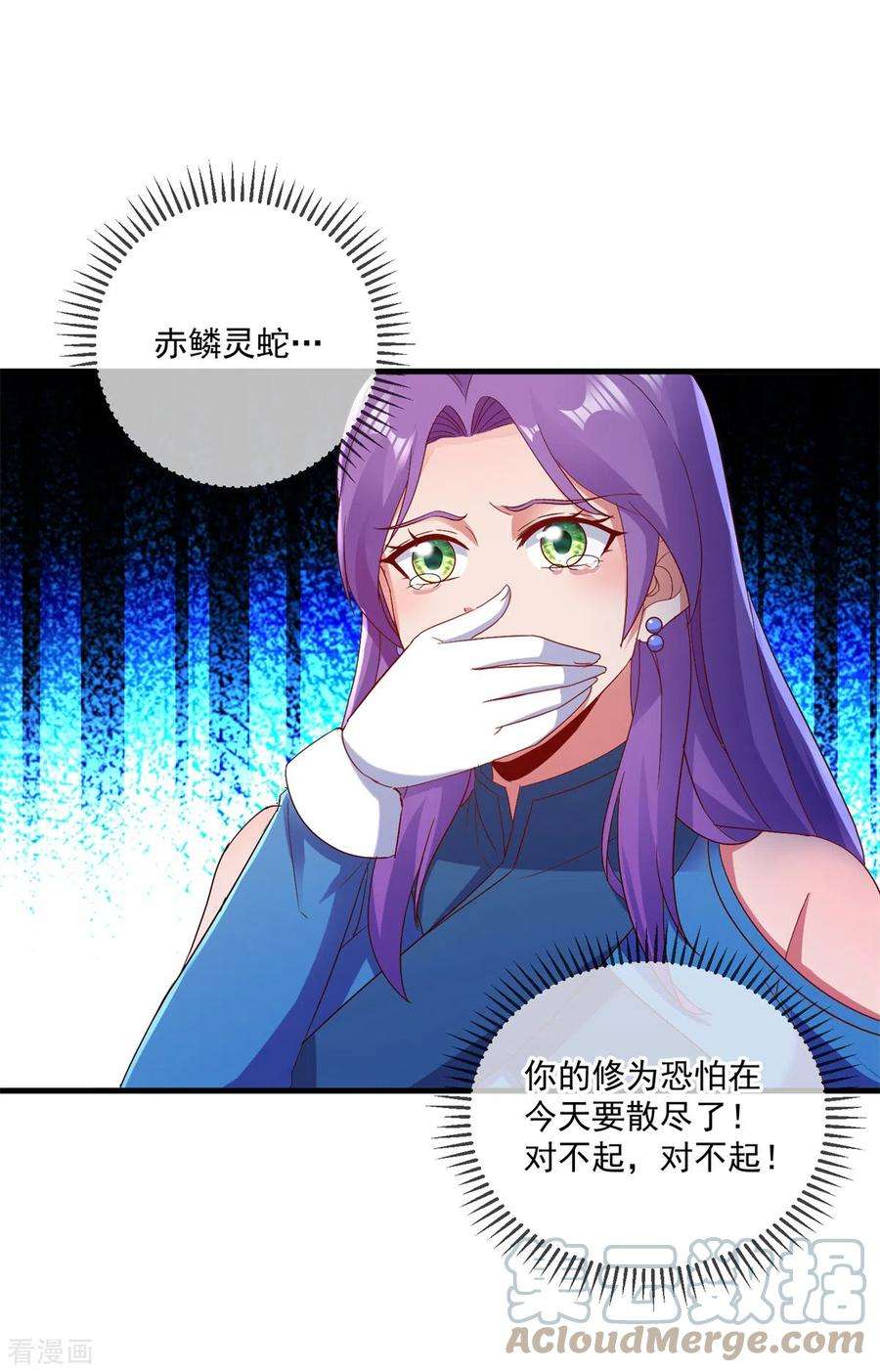 重生地球仙尊188话 决心