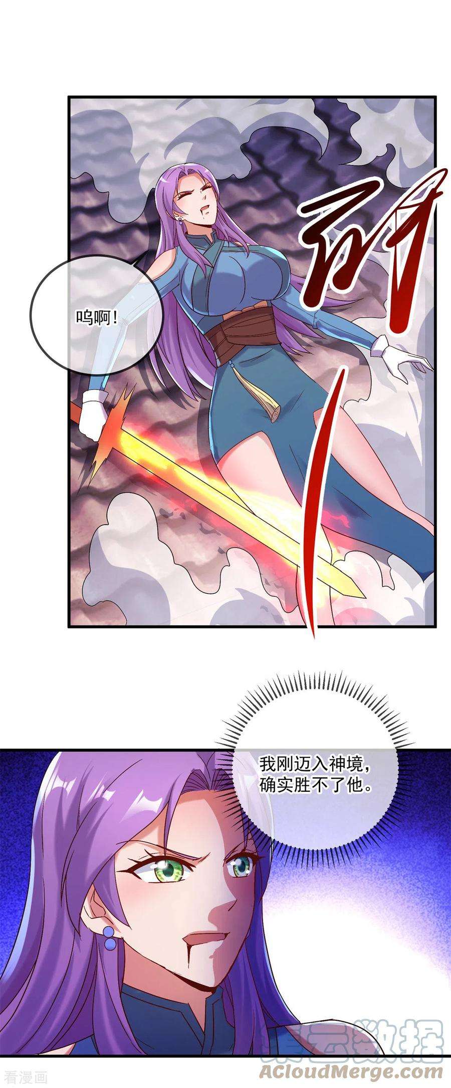 重生地球仙尊188话 决心