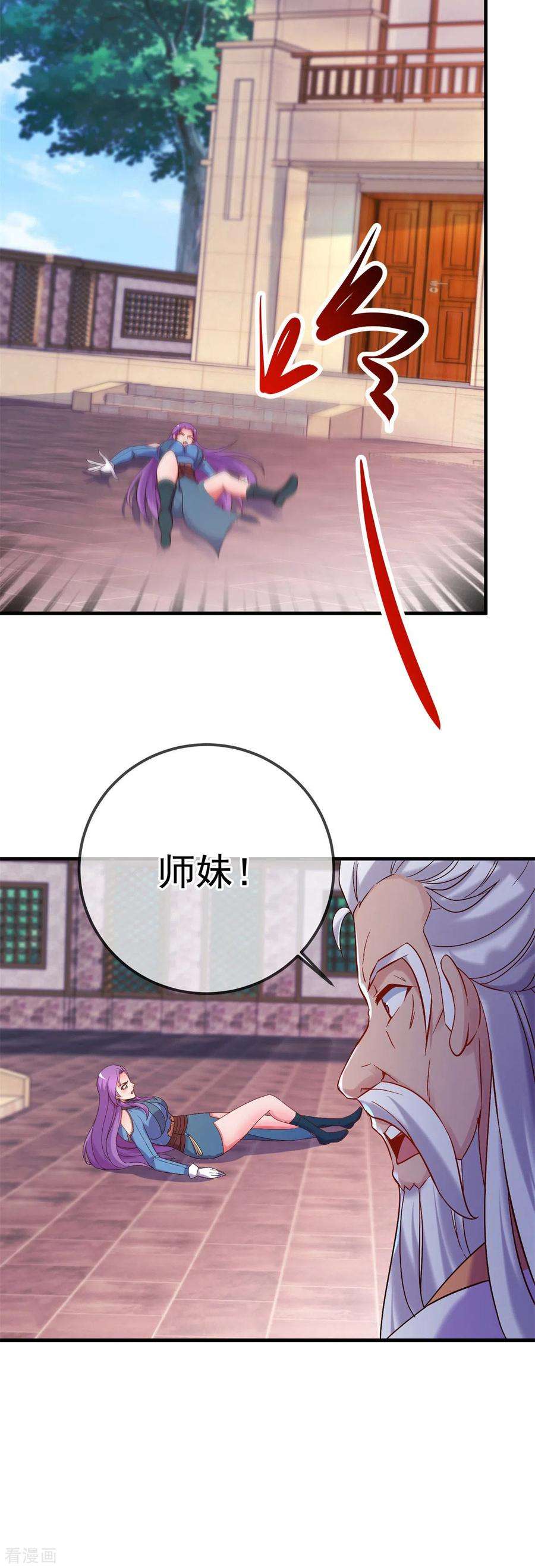 重生地球仙尊188话 决心