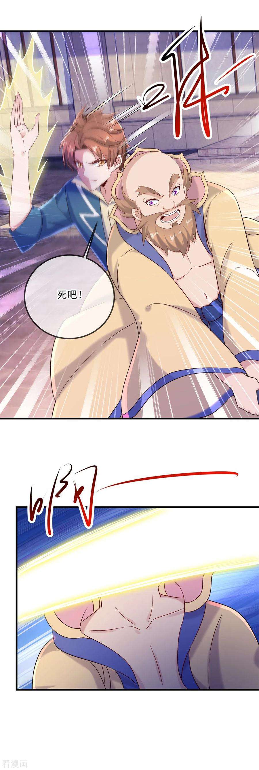 重生地球仙尊189话 收割