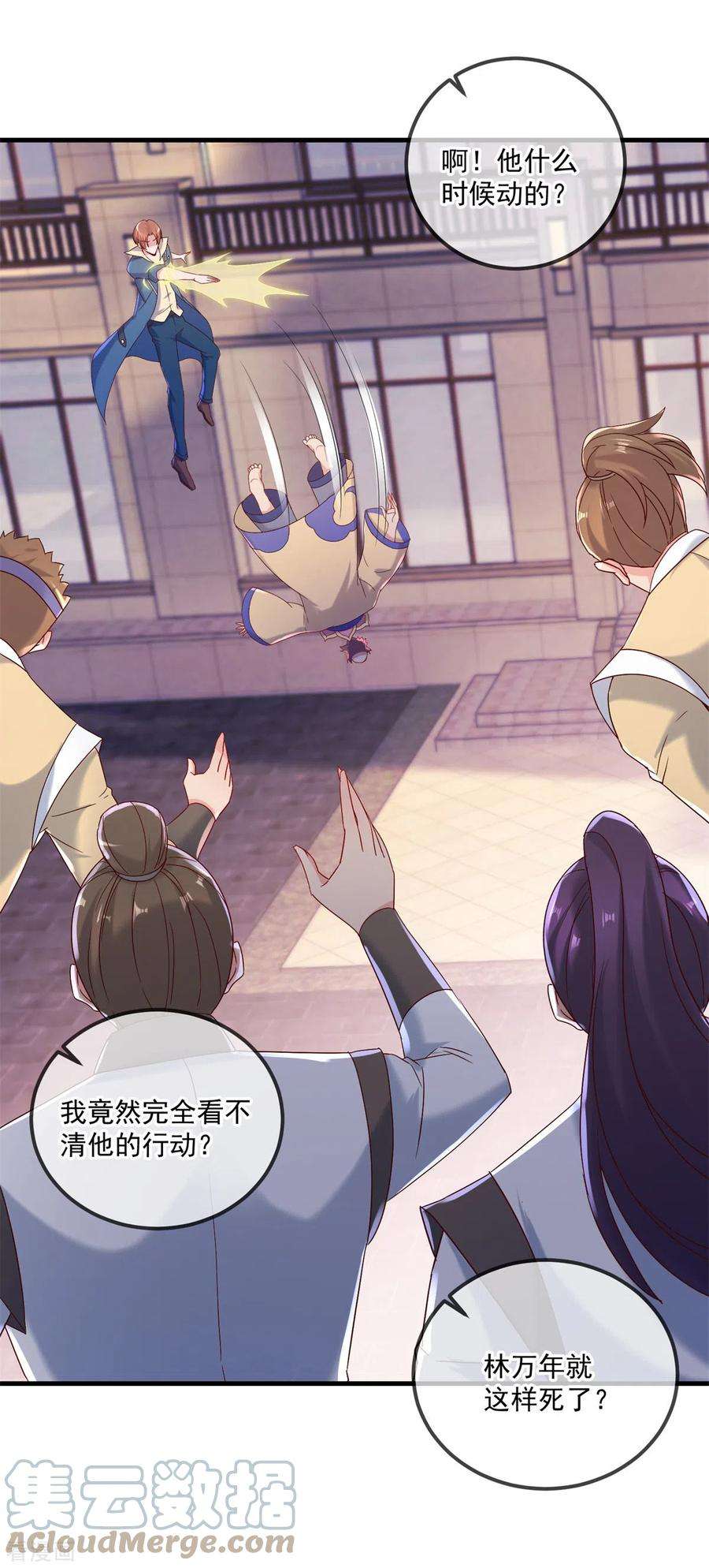 重生地球仙尊189话 收割