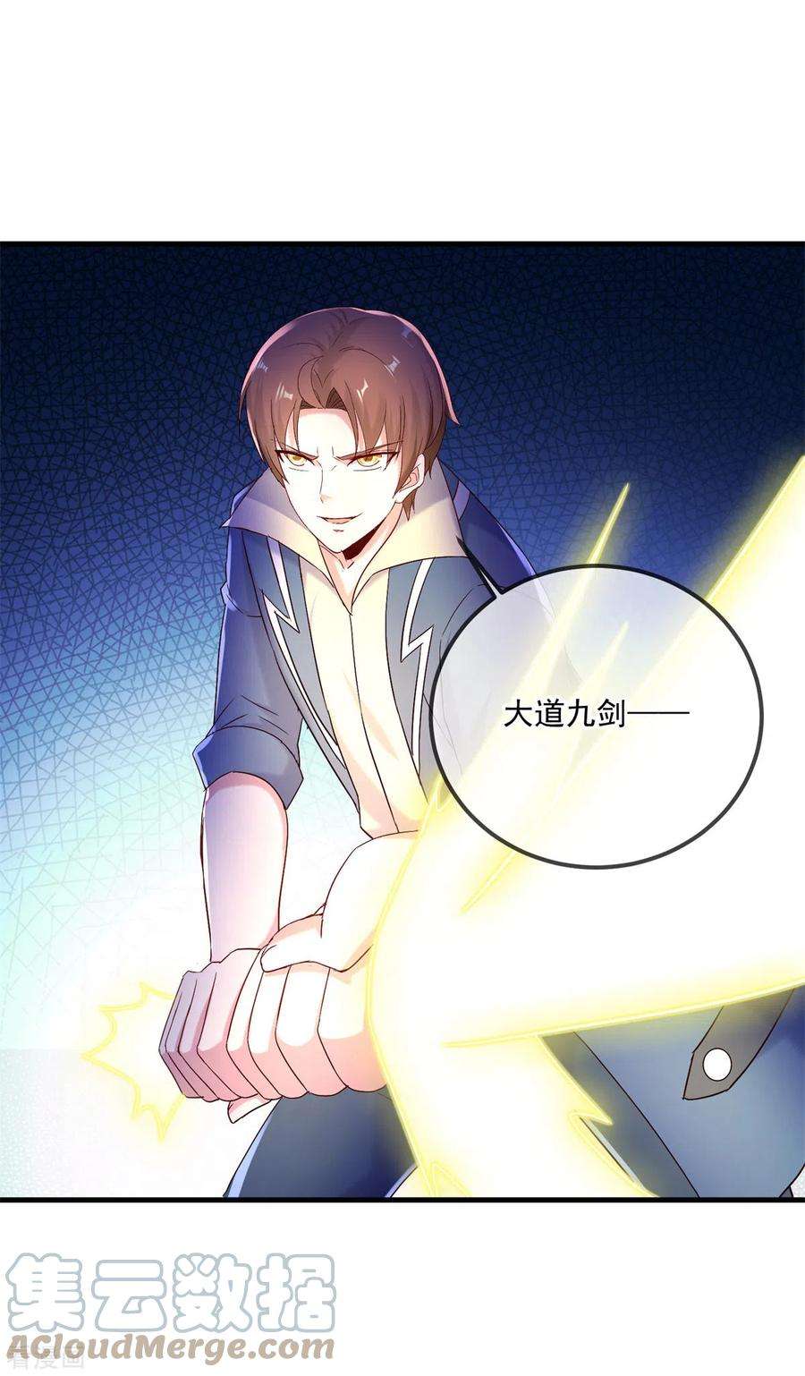 重生地球仙尊189话 收割