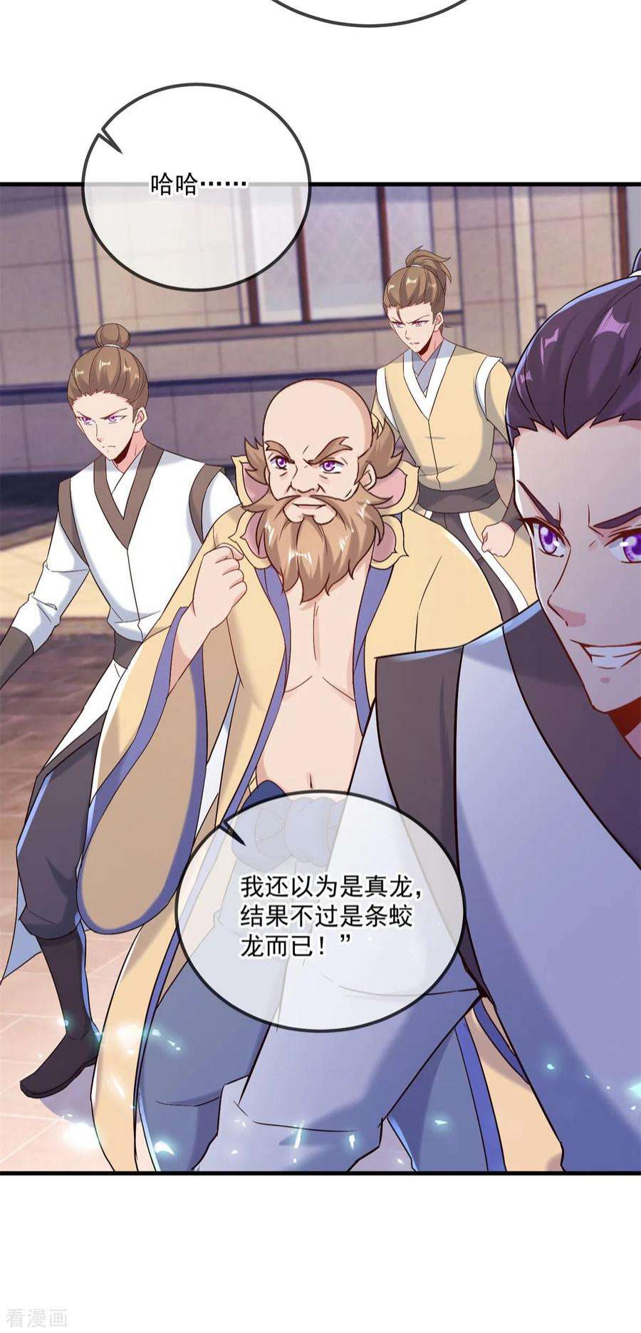 重生地球仙尊189话 收割