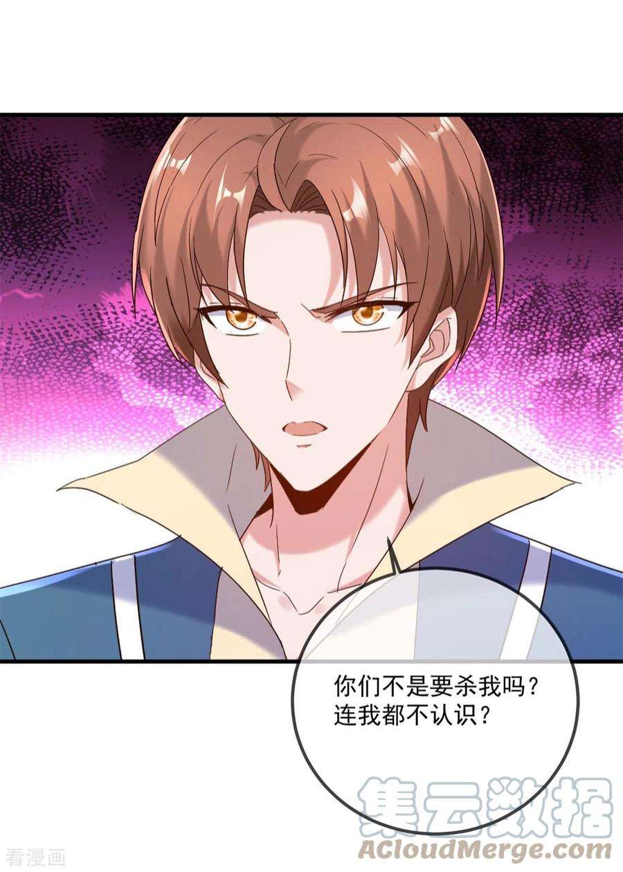 重生地球仙尊189话 收割