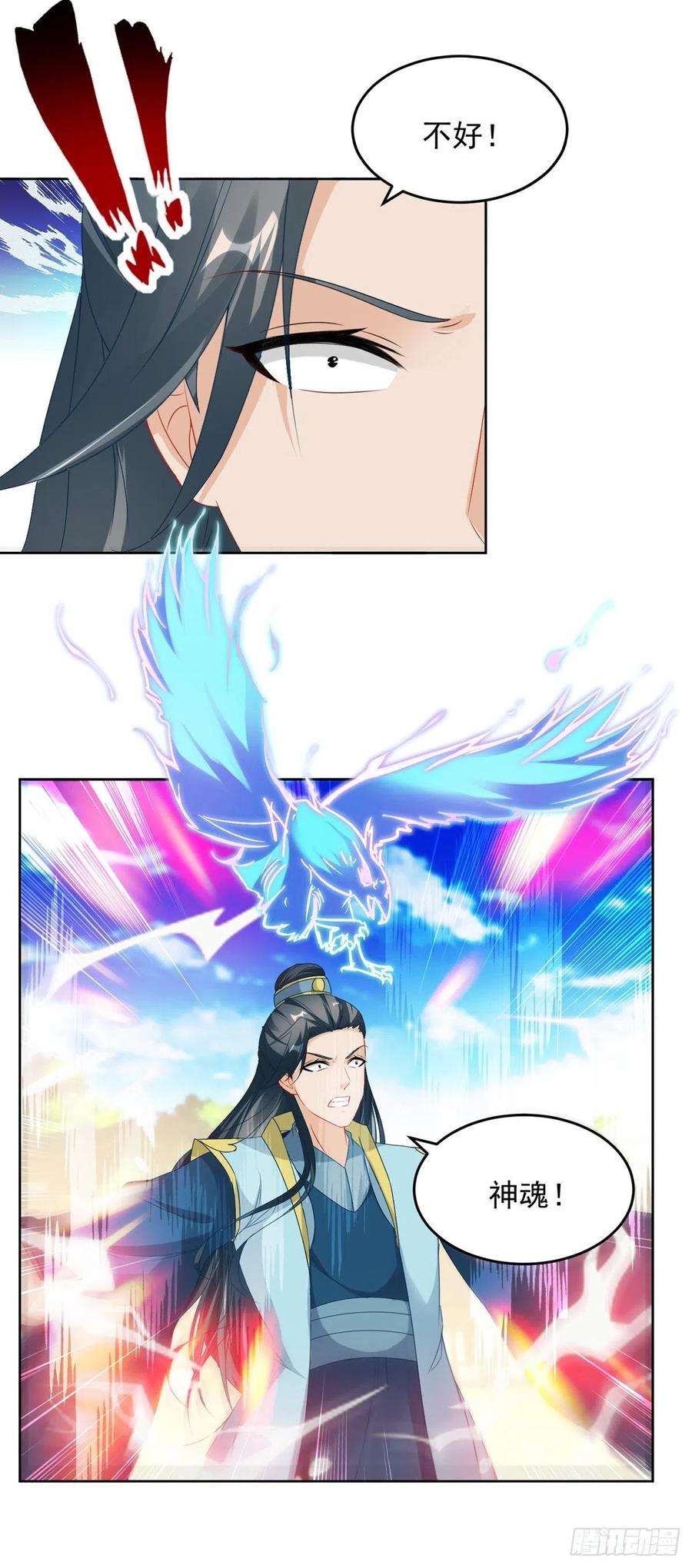 神魂武帝77话 不是一个级别的战斗