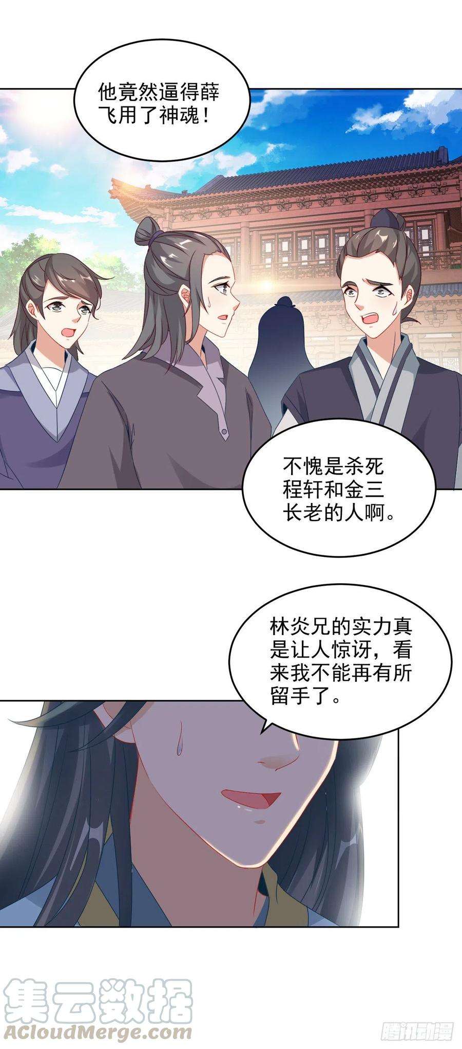 神魂武帝77话 不是一个级别的战斗
