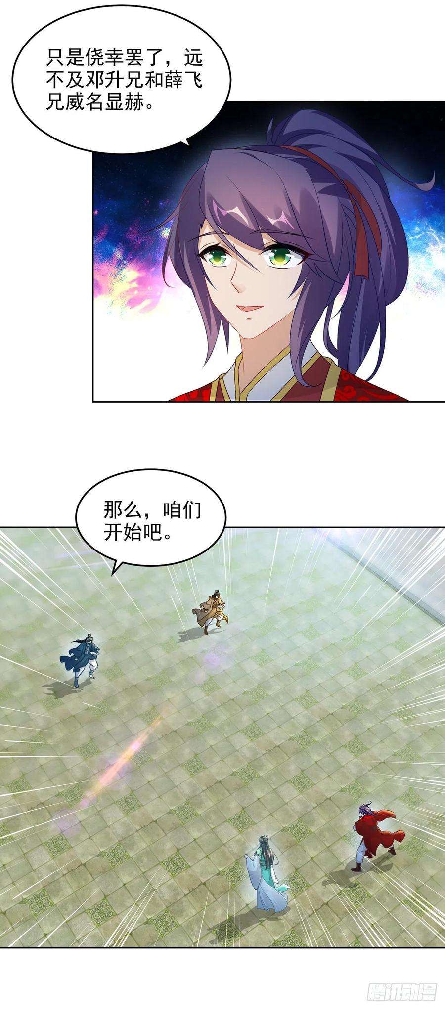 神魂武帝77话 不是一个级别的战斗