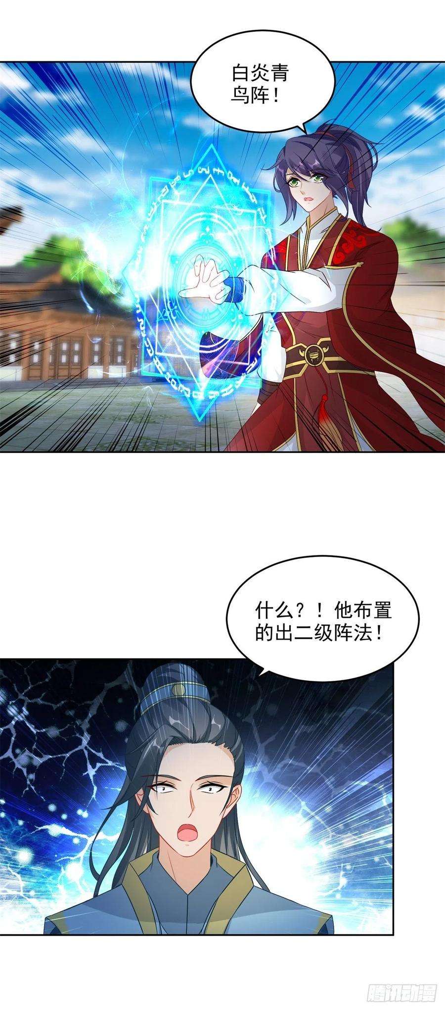 神魂武帝78话 冰灵阵vs白炎青鸟阵