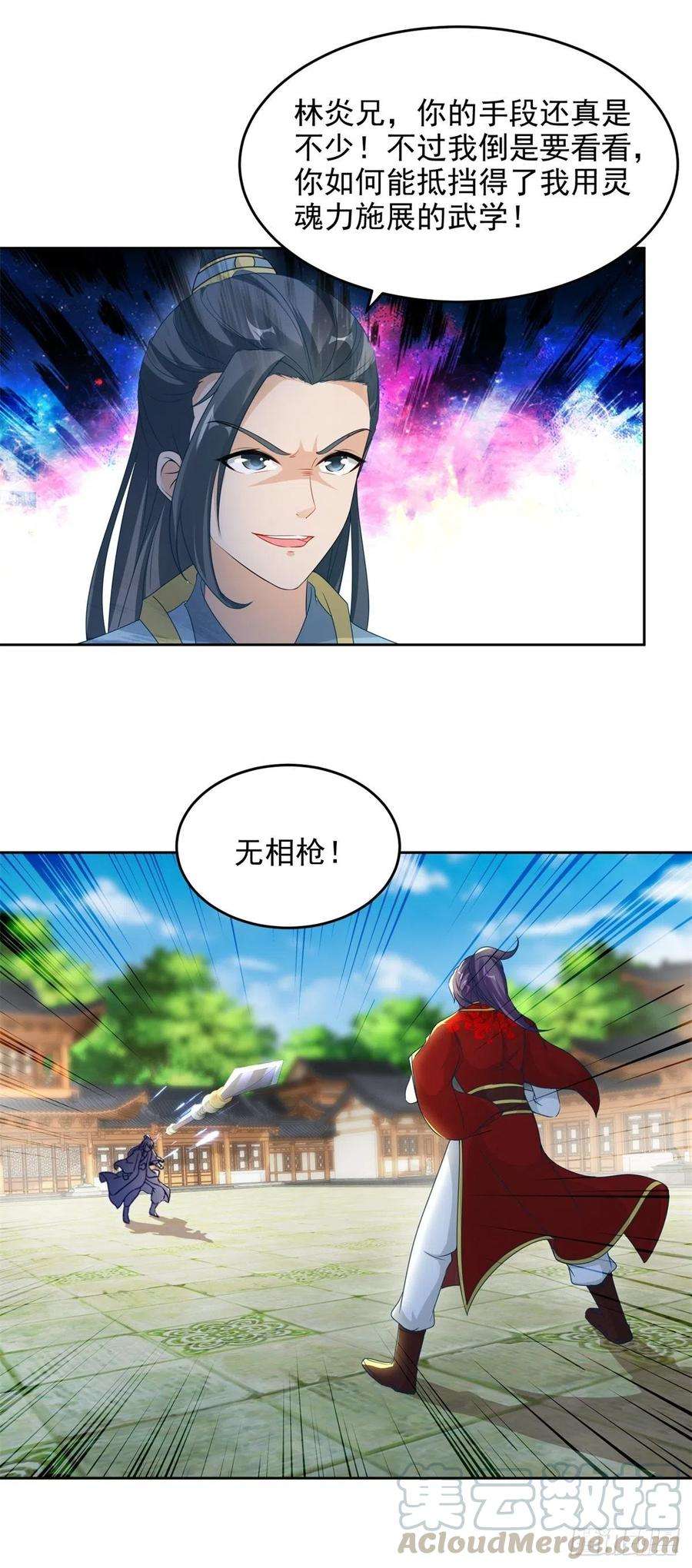 神魂武帝78话 冰灵阵vs白炎青鸟阵