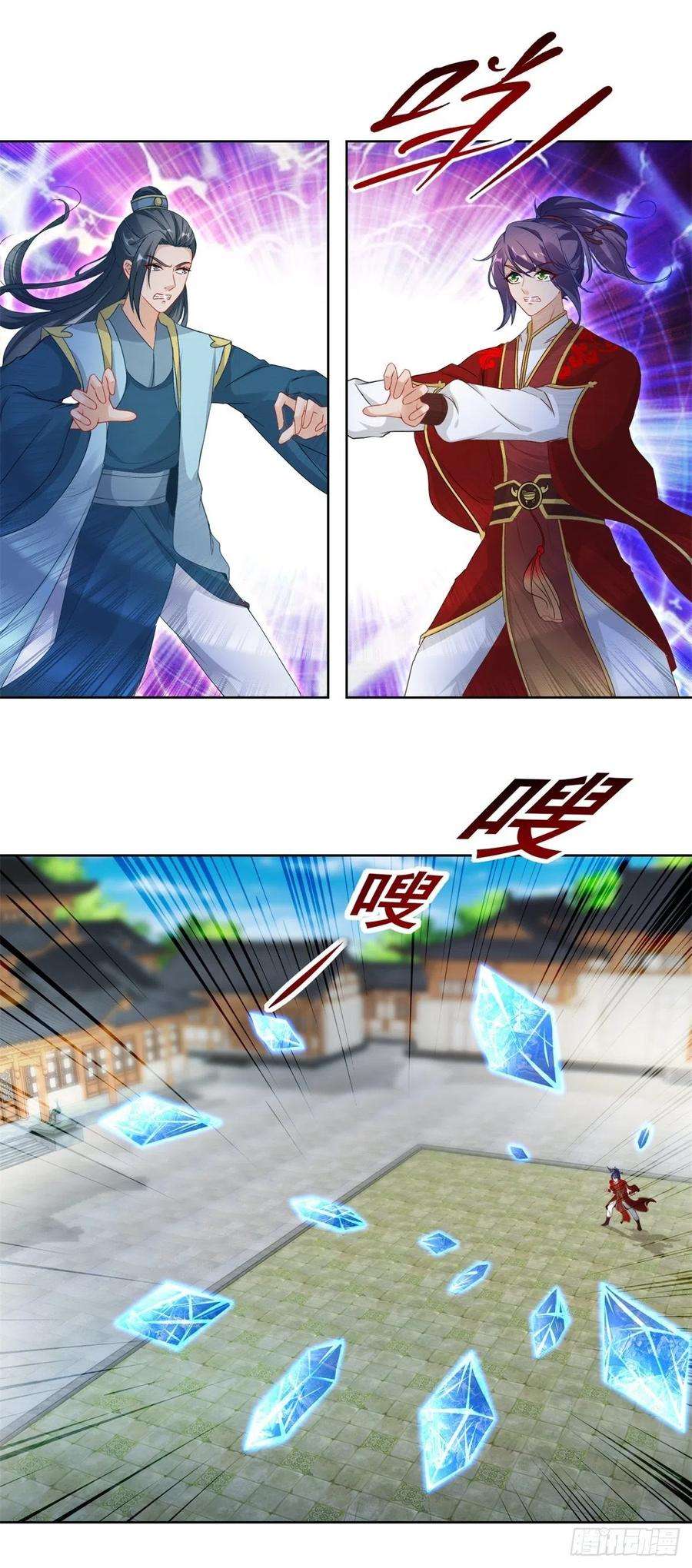 神魂武帝79话 彩虹中的苏涵