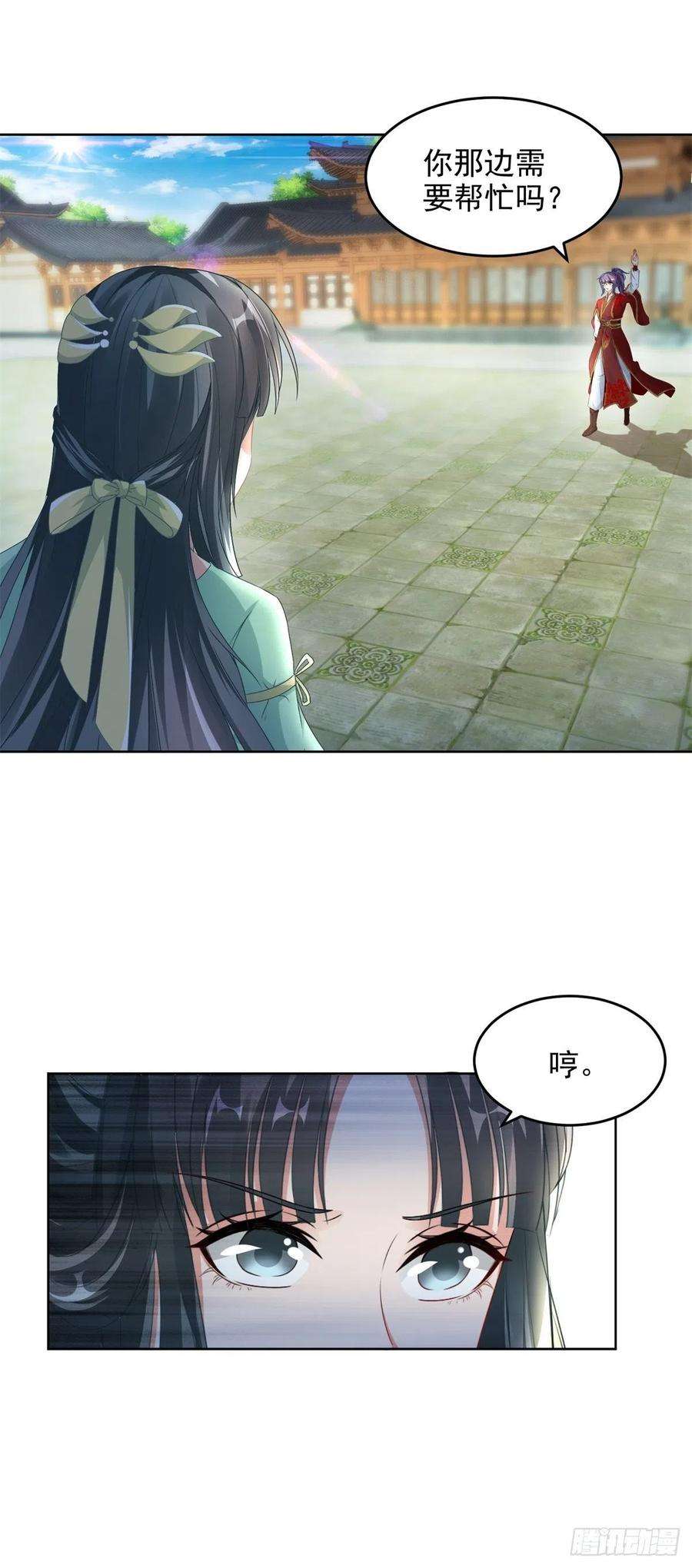 神魂武帝79话 彩虹中的苏涵