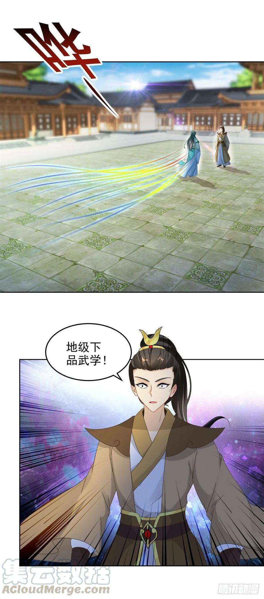 神魂武帝79话 彩虹中的苏涵