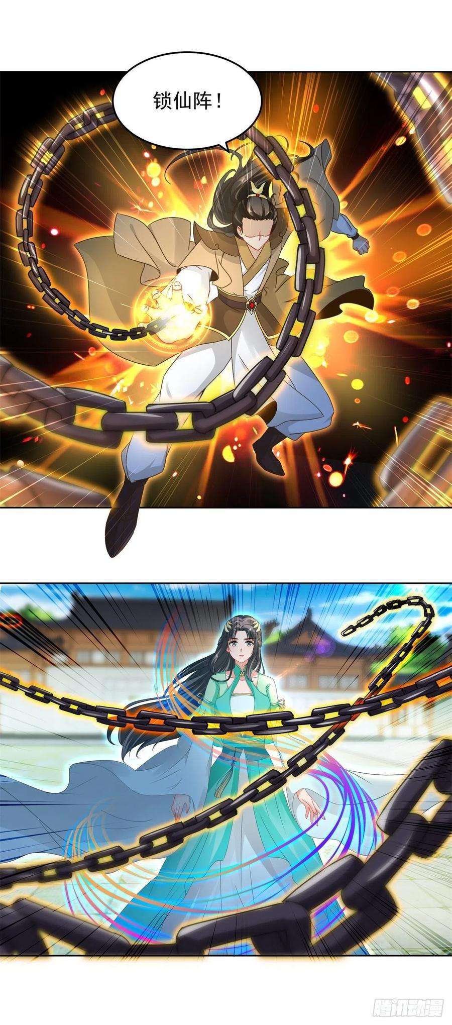 神魂武帝79话 彩虹中的苏涵