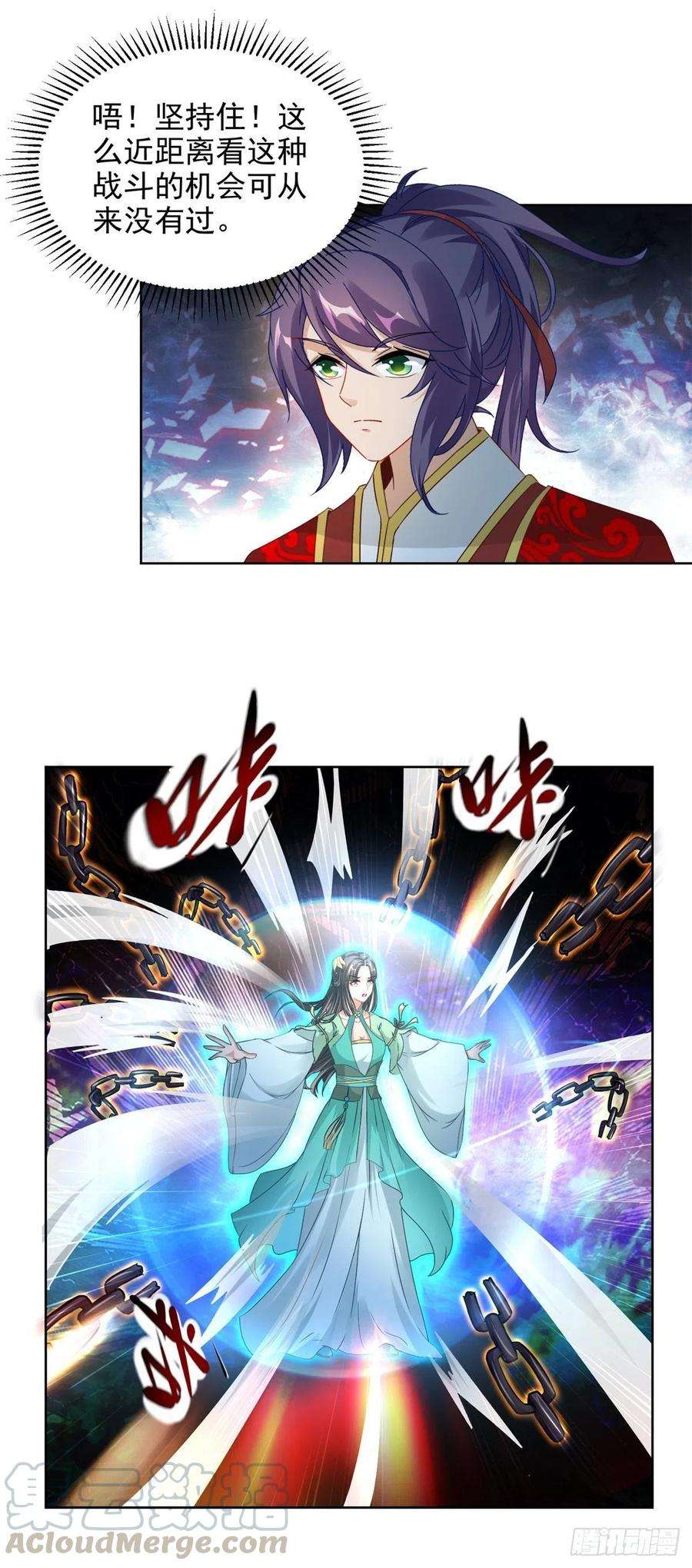 神魂武帝79话 彩虹中的苏涵