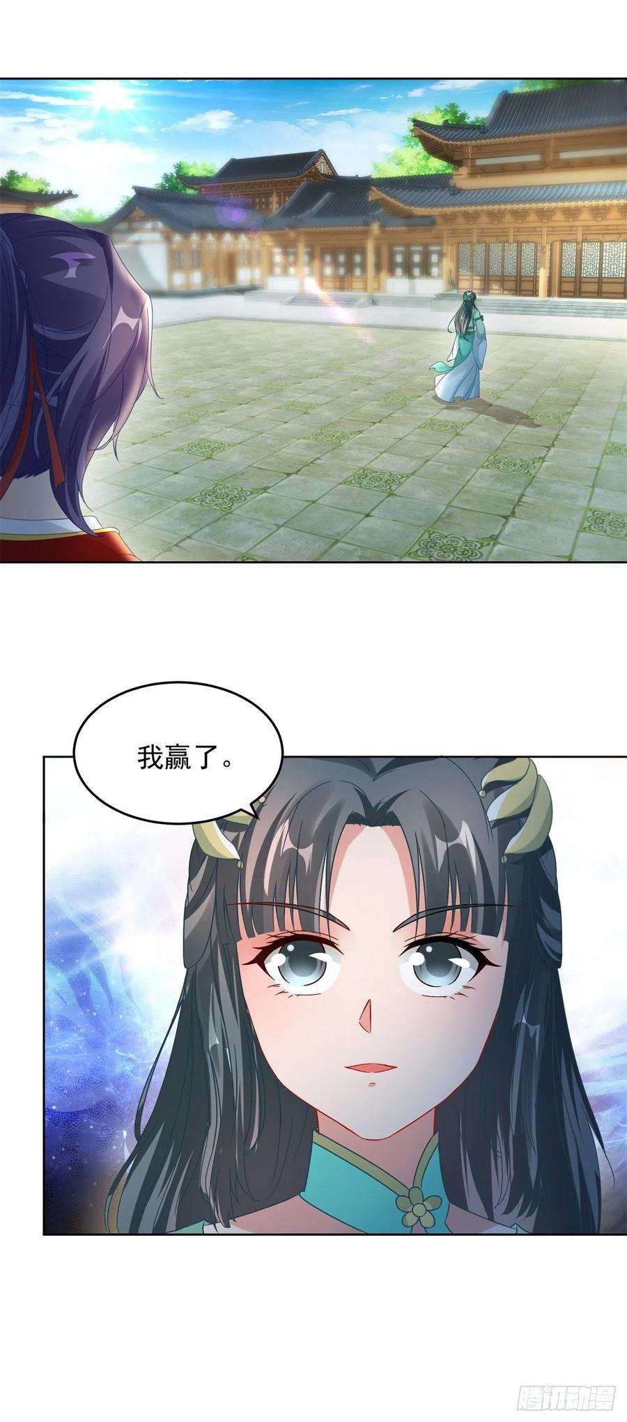 神魂武帝79话 彩虹中的苏涵