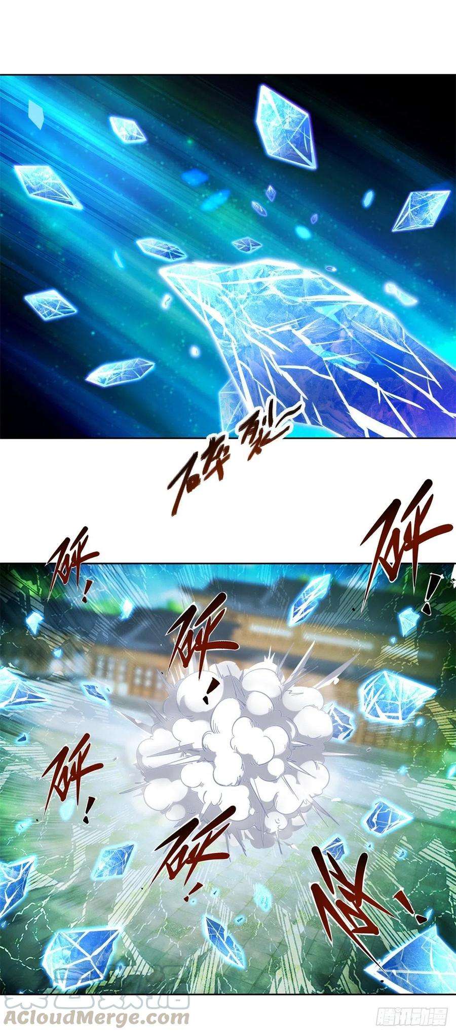 神魂武帝79话 彩虹中的苏涵