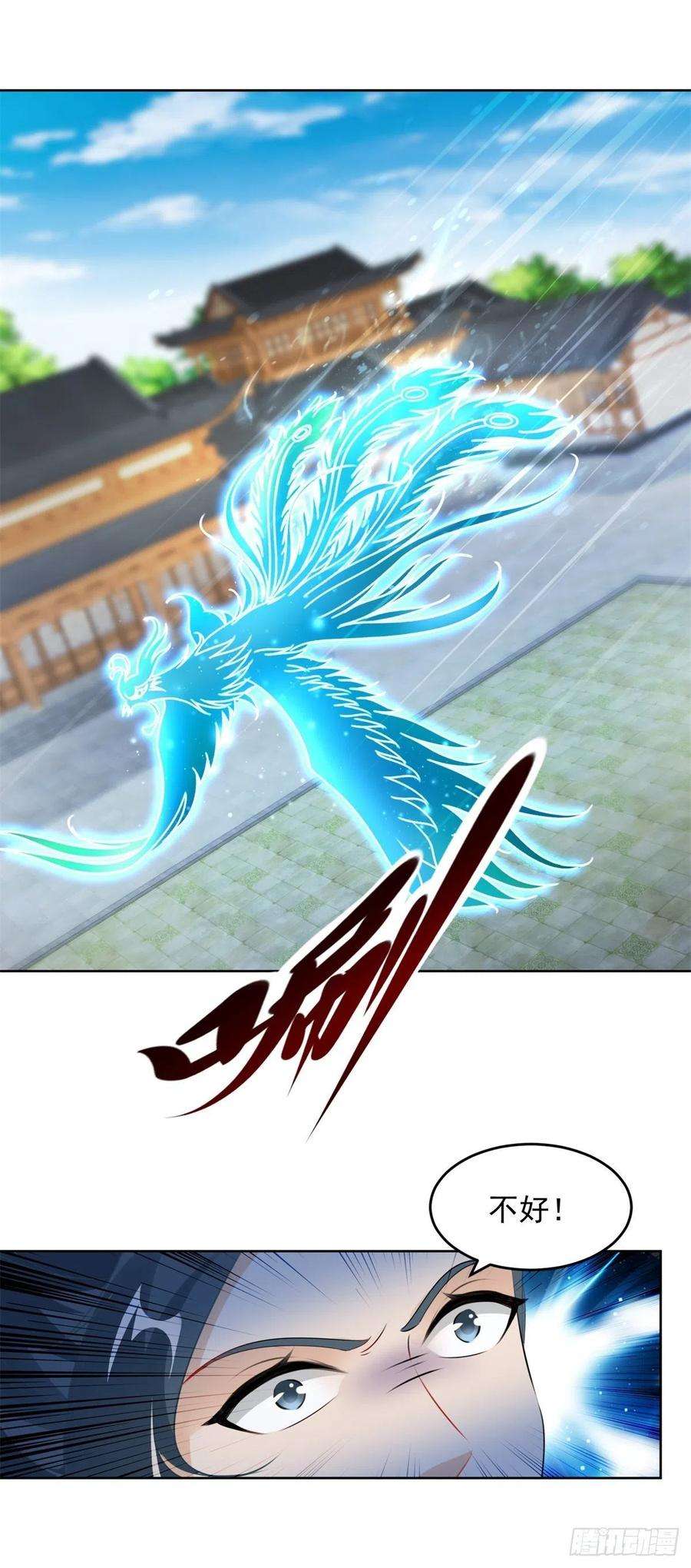 神魂武帝79话 彩虹中的苏涵