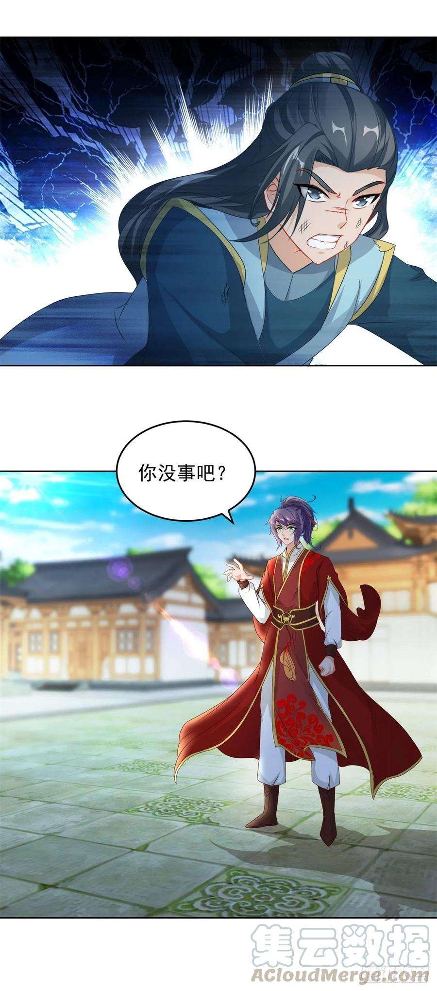 神魂武帝79话 彩虹中的苏涵