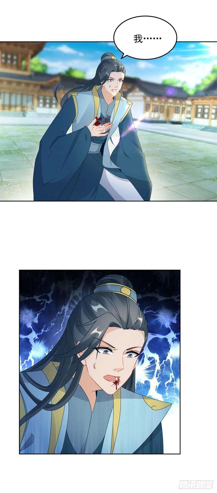 神魂武帝79话 彩虹中的苏涵