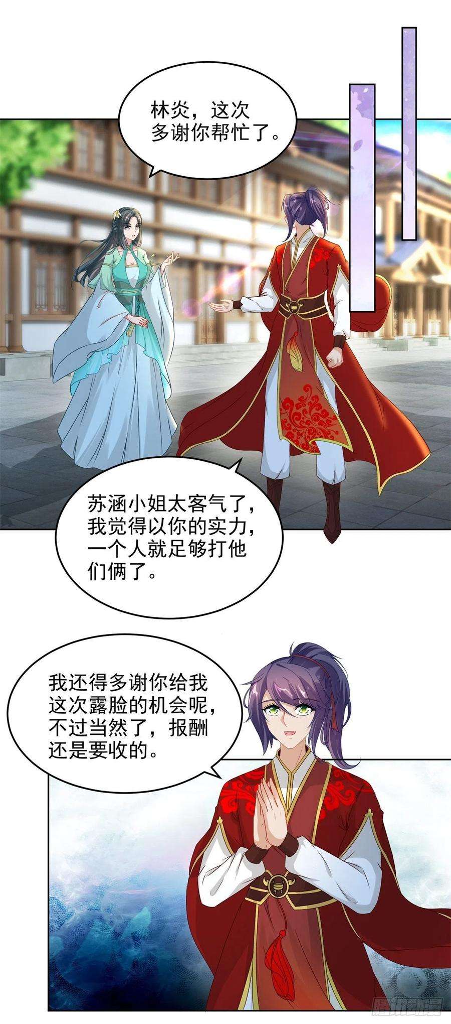 神魂武帝80话 免试成为阵法师