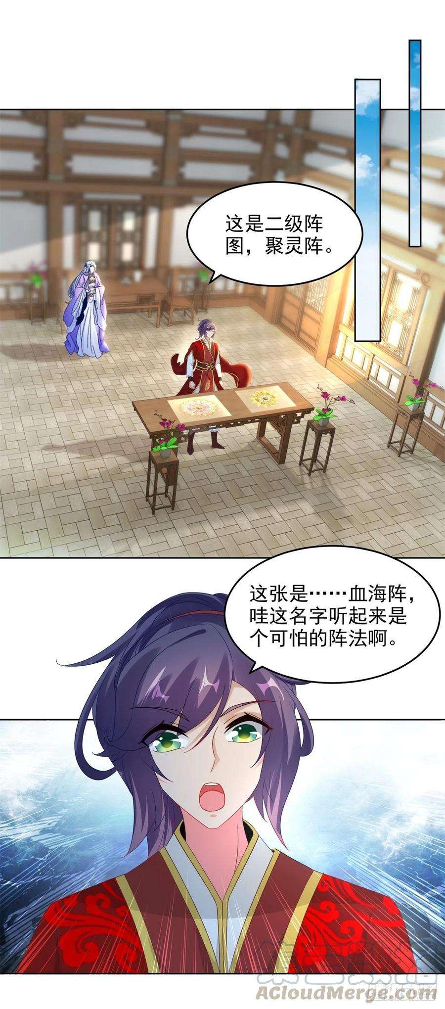 神魂武帝80话 免试成为阵法师