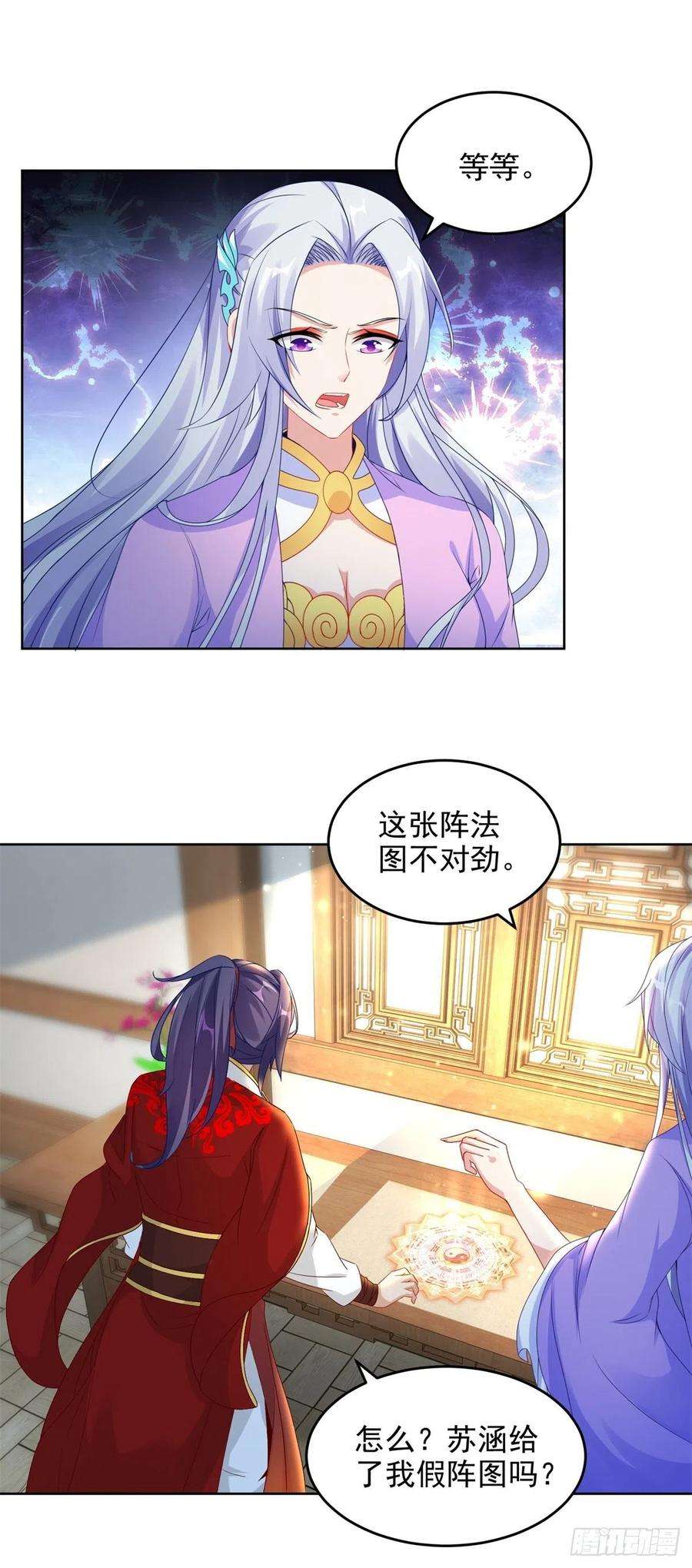 神魂武帝80话 免试成为阵法师