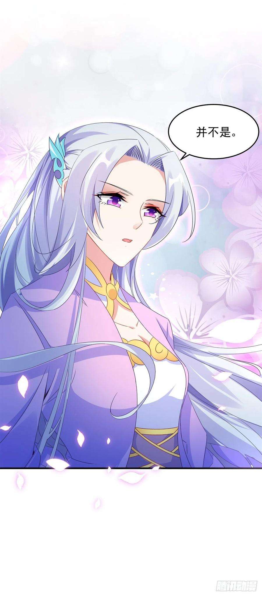 神魂武帝80话 免试成为阵法师