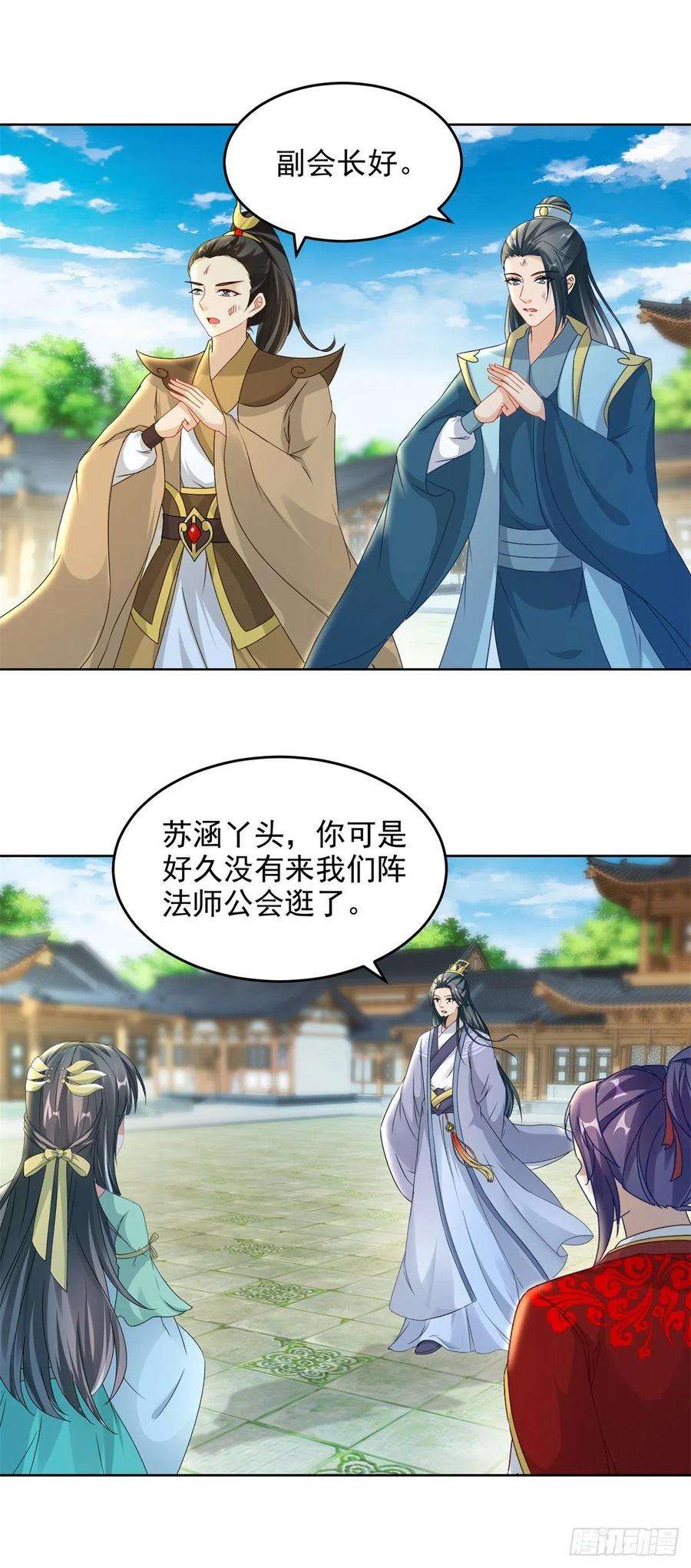 神魂武帝80话 免试成为阵法师