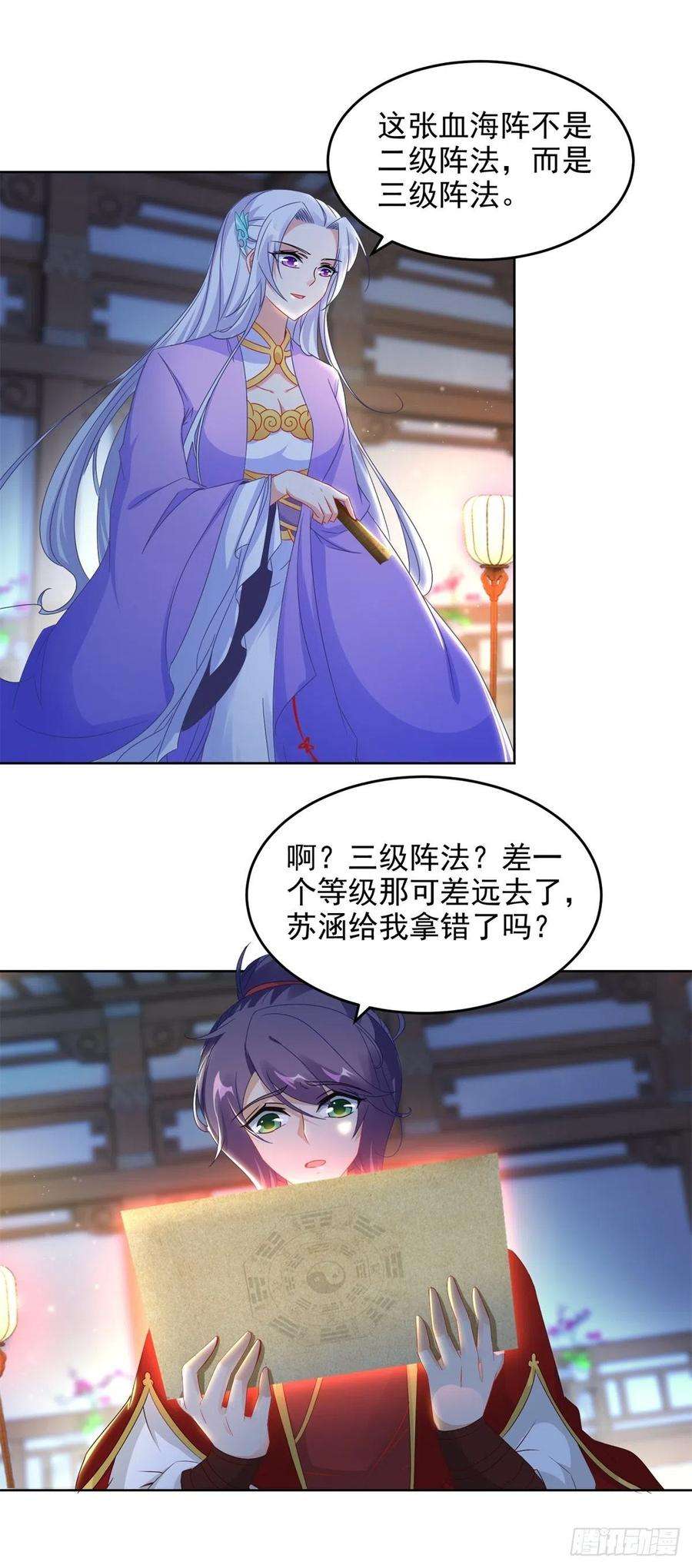 神魂武帝81话 张老来访