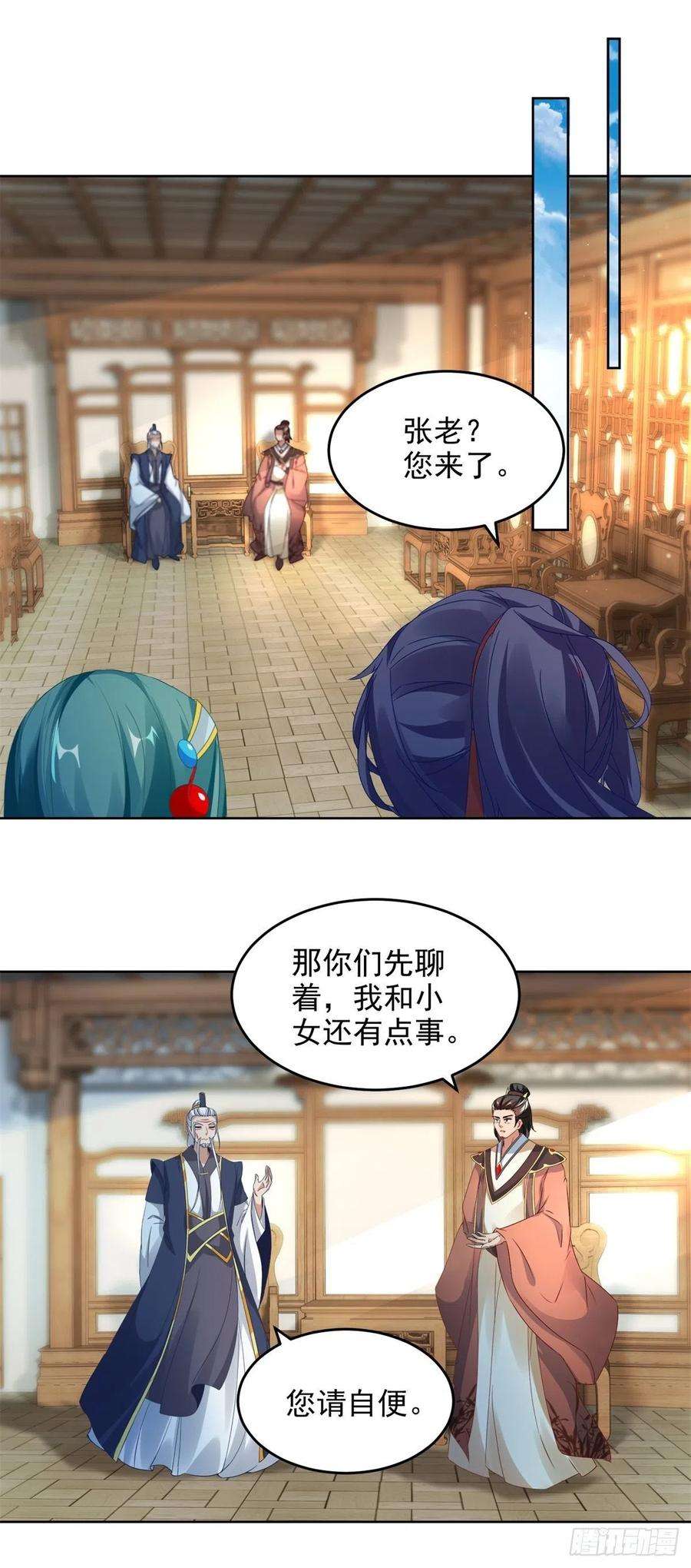 神魂武帝81话 张老来访