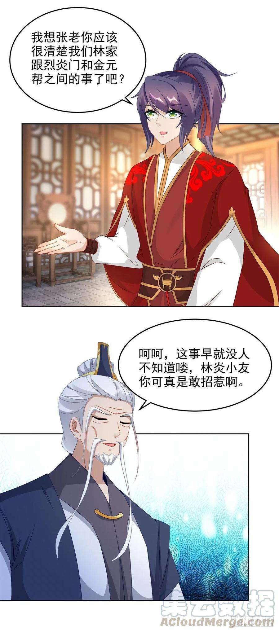 神魂武帝81话 张老来访