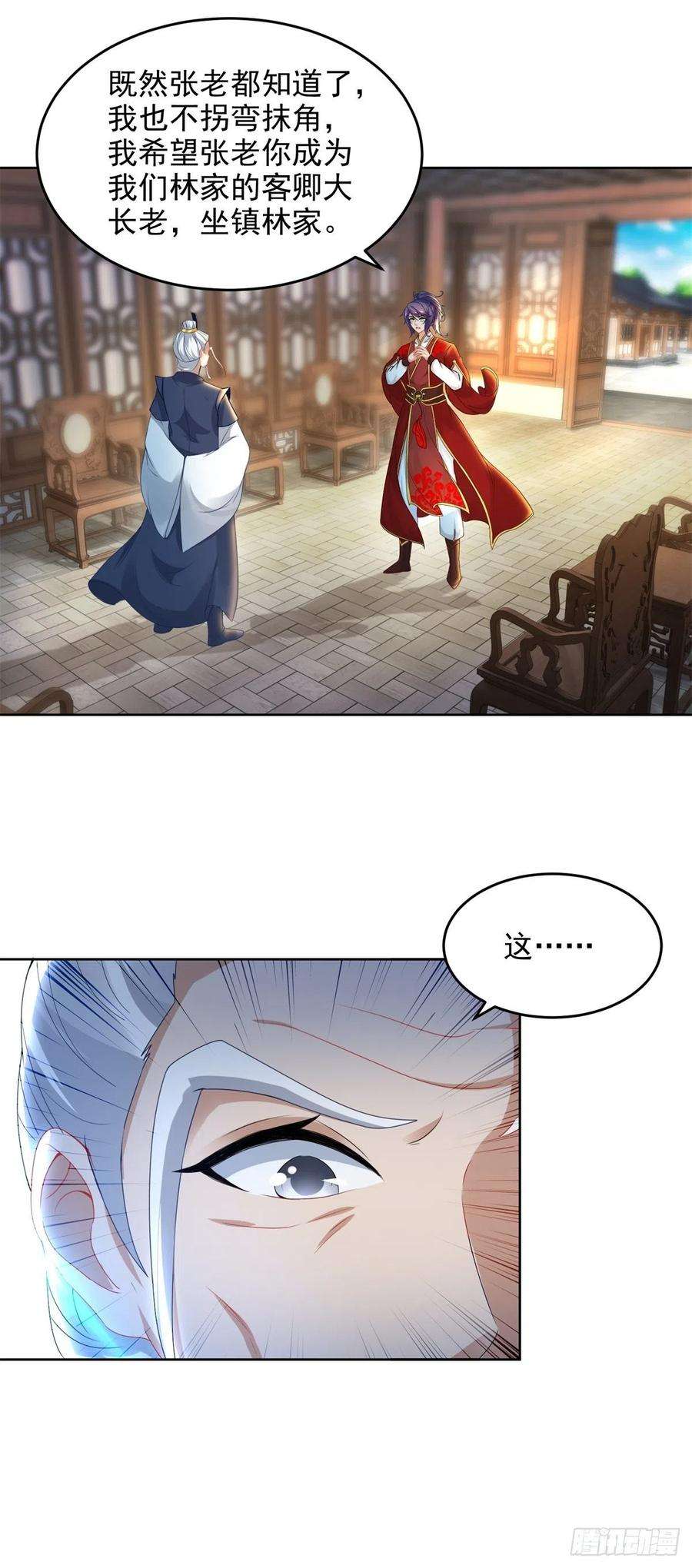 神魂武帝81话 张老来访