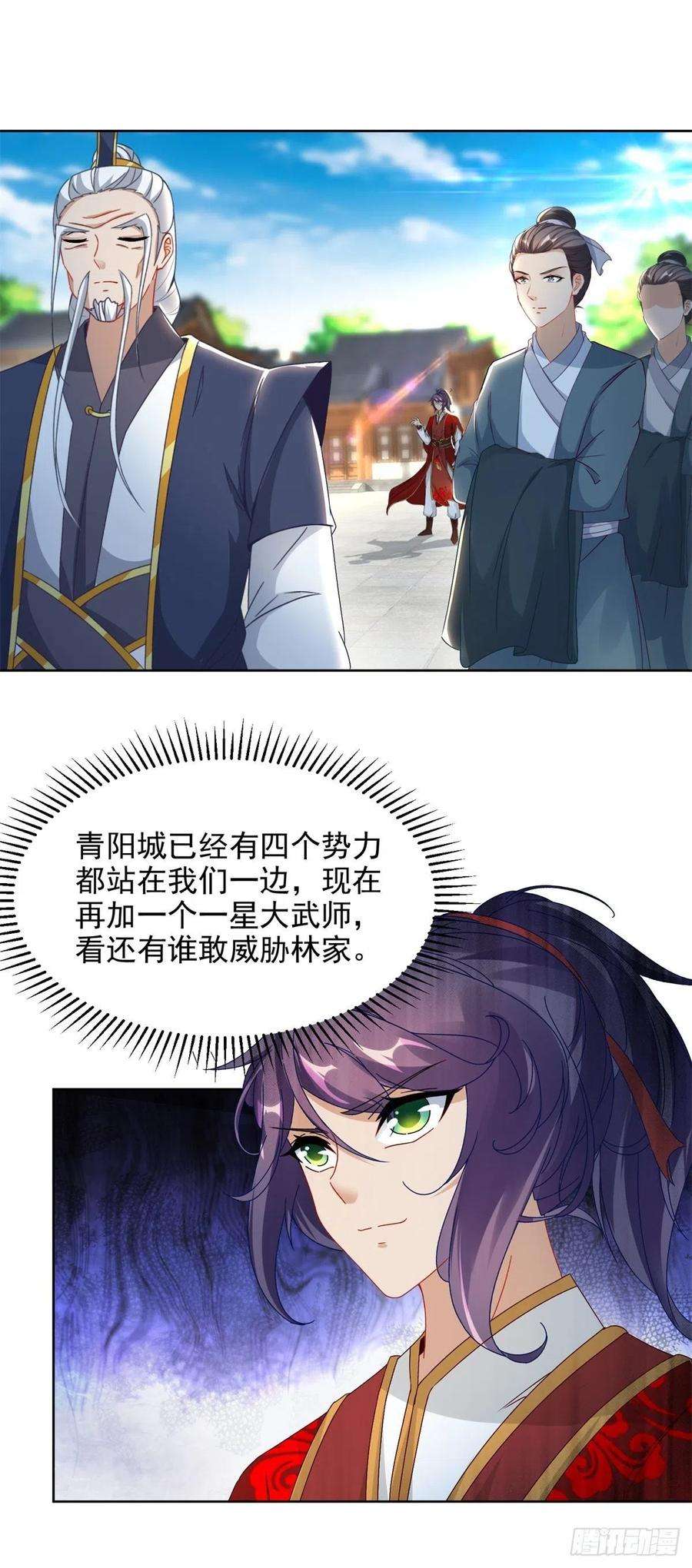 神魂武帝81话 张老来访