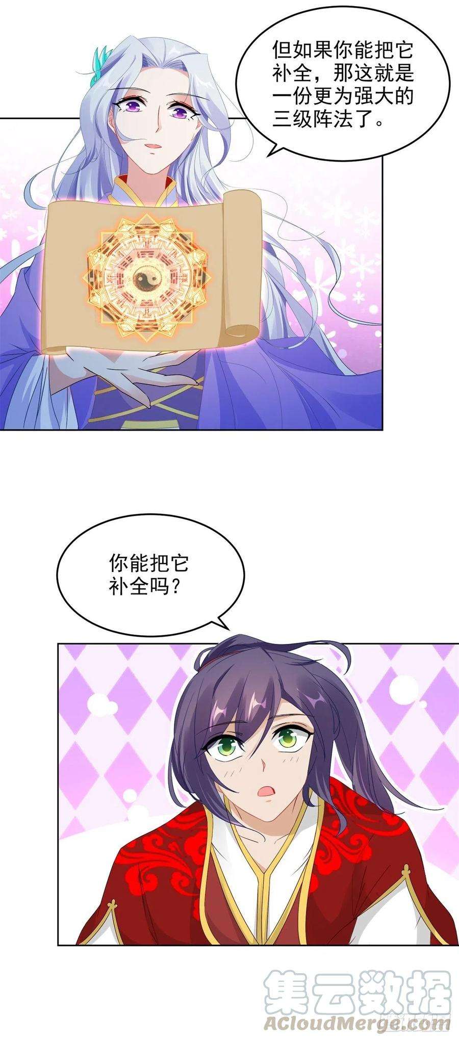 神魂武帝81话 张老来访