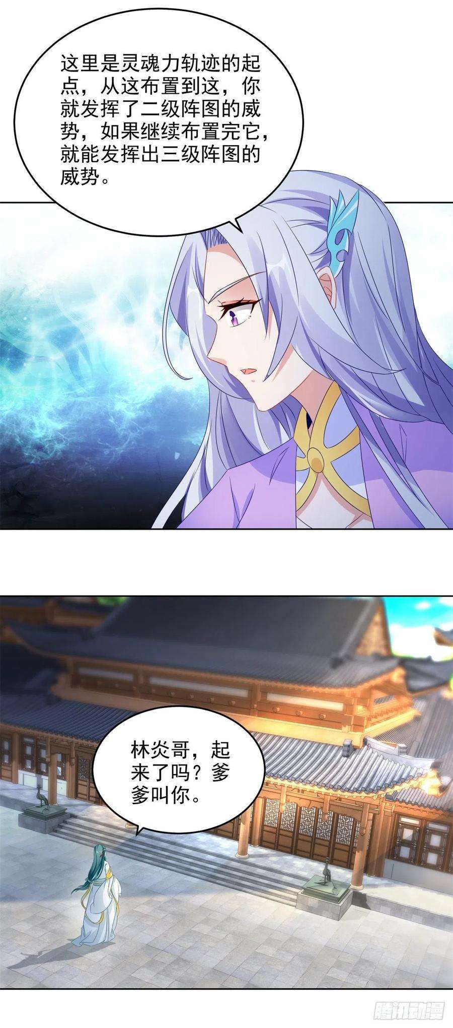 神魂武帝81话 张老来访