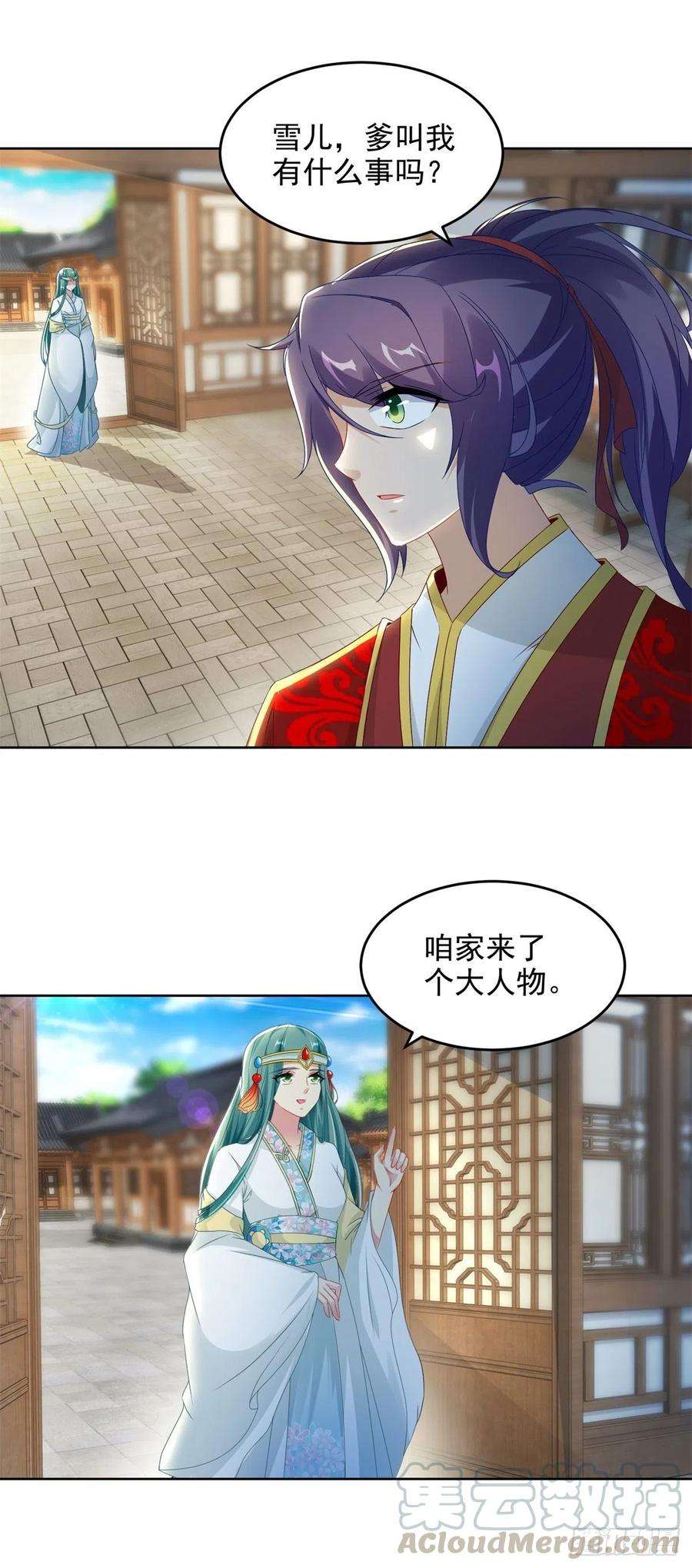 神魂武帝81话 张老来访