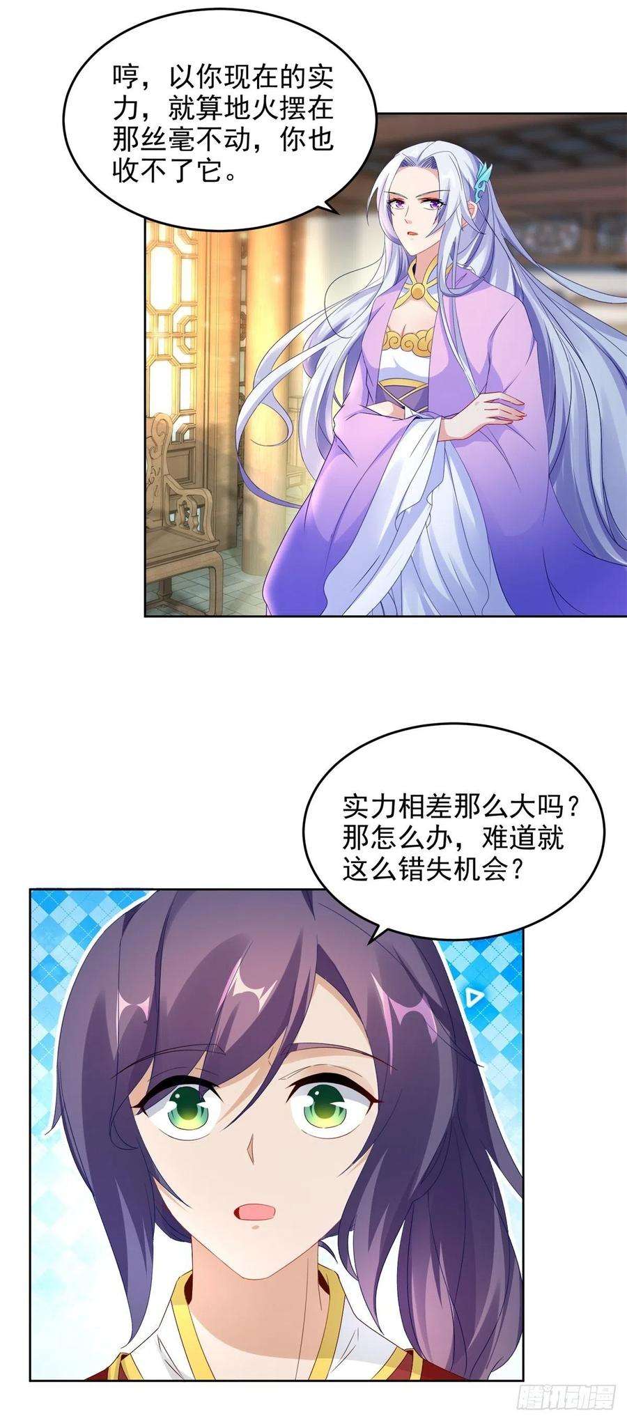 神魂武帝82话 争夺地火