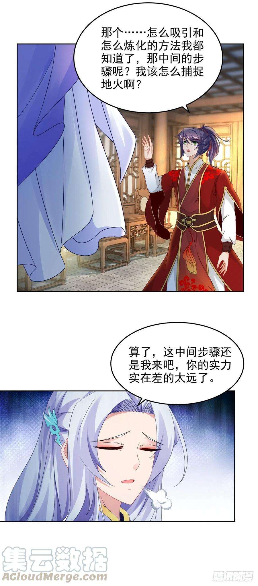神魂武帝82话 争夺地火