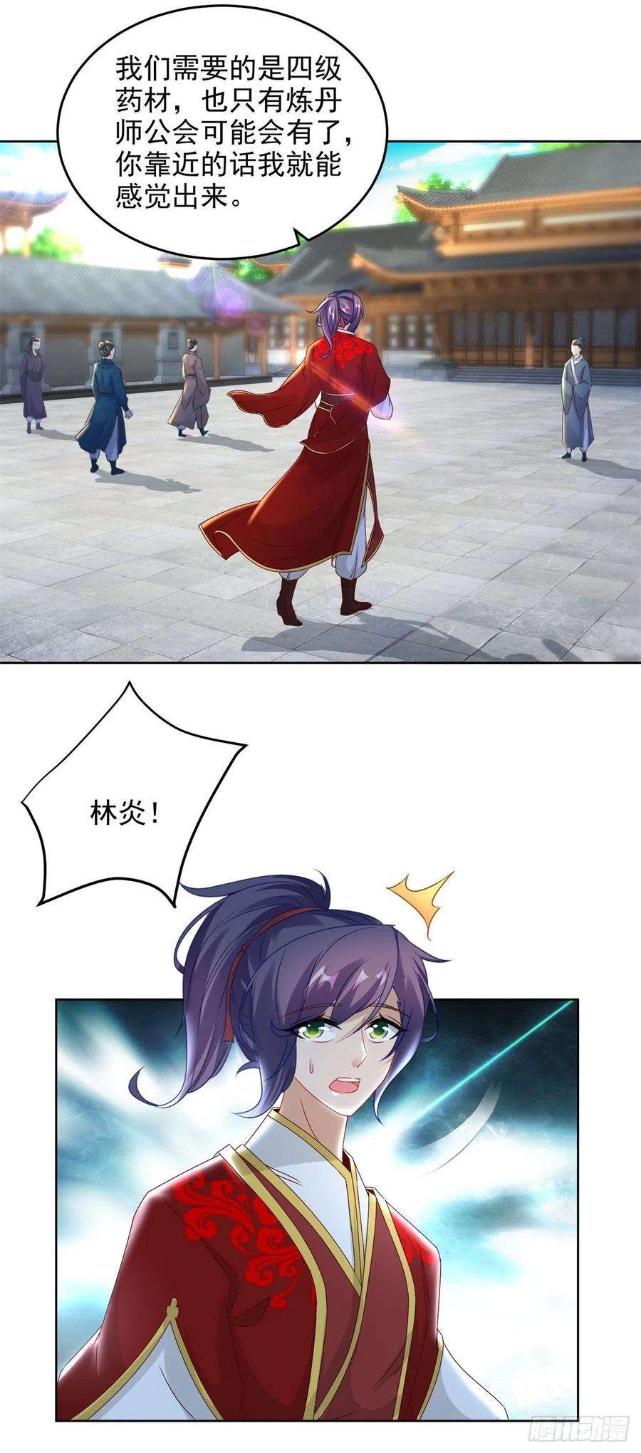 神魂武帝82话 争夺地火