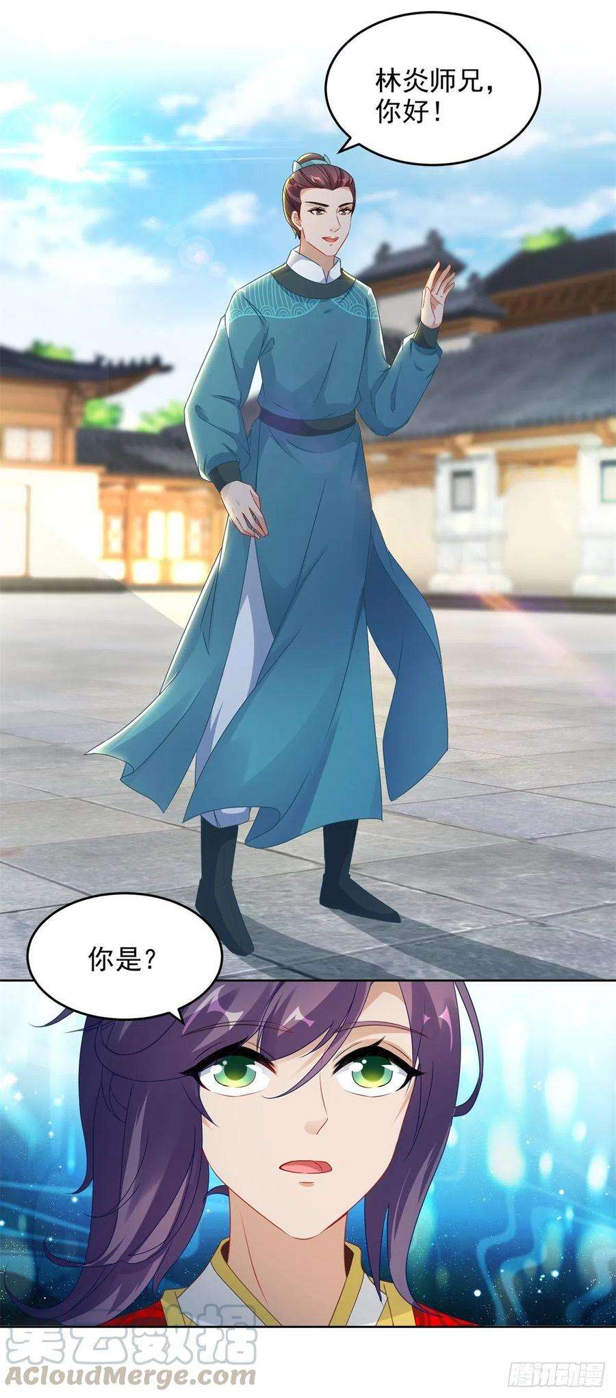神魂武帝82话 争夺地火