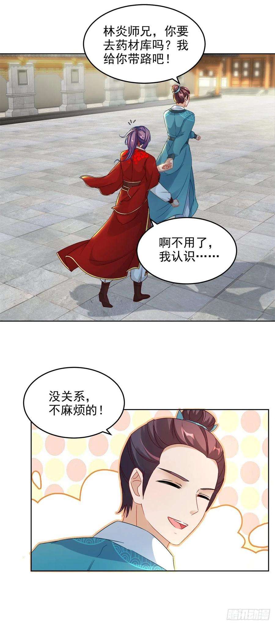 神魂武帝82话 争夺地火