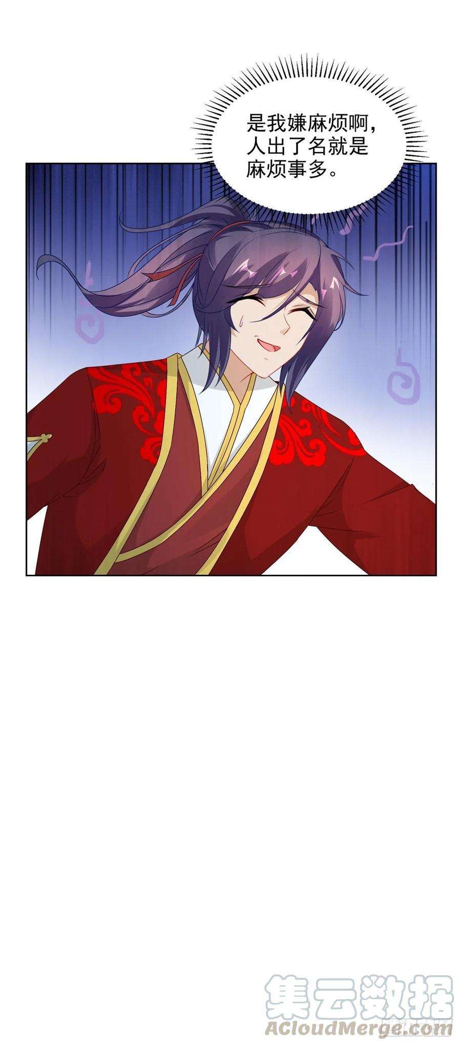 神魂武帝82话 争夺地火