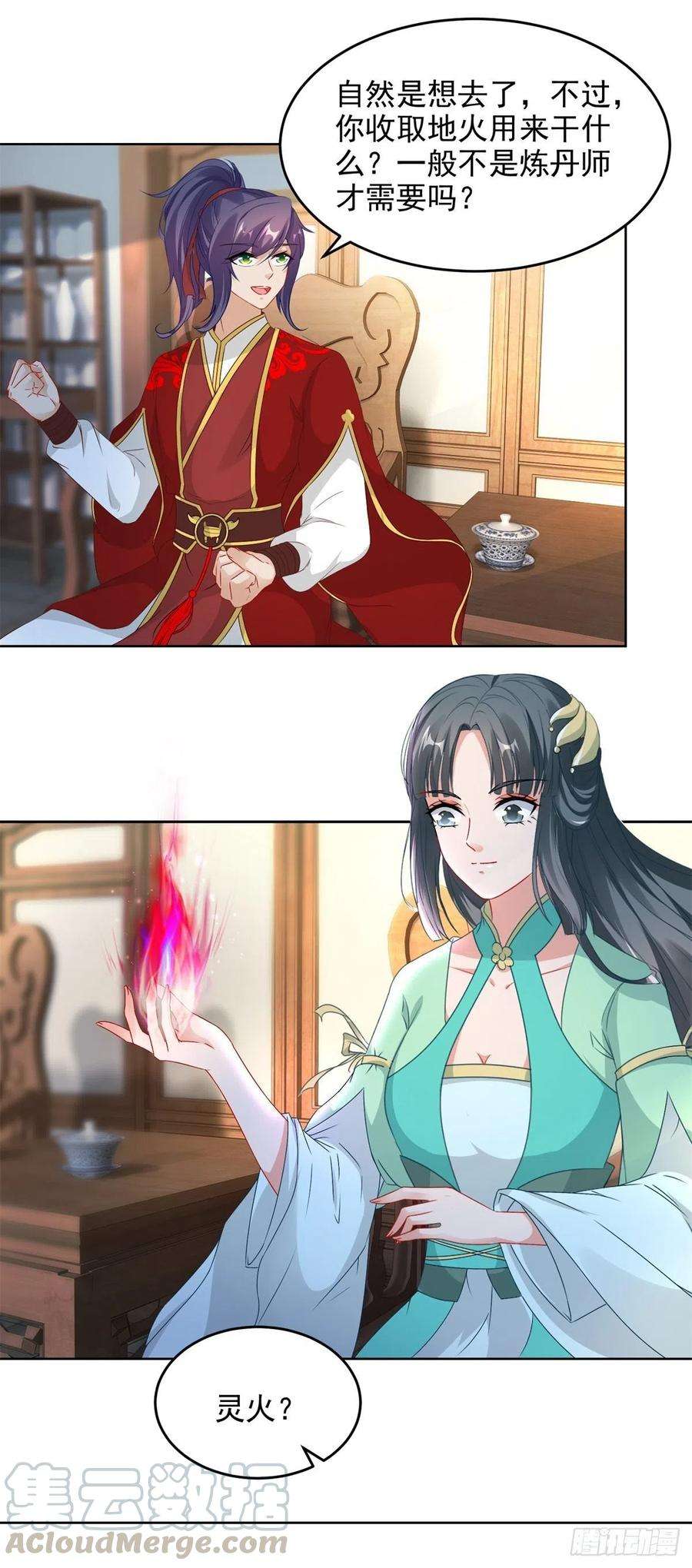 神魂武帝82话 争夺地火