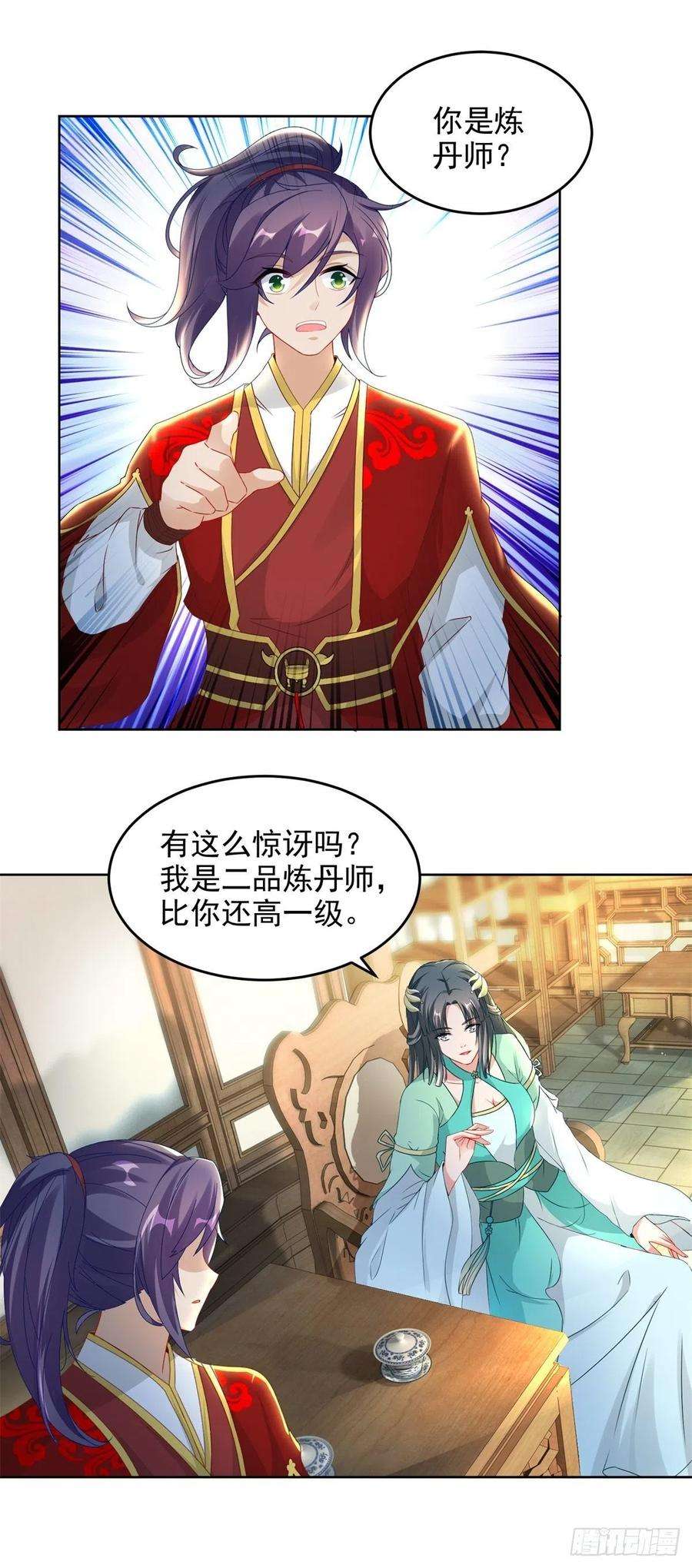 神魂武帝82话 争夺地火