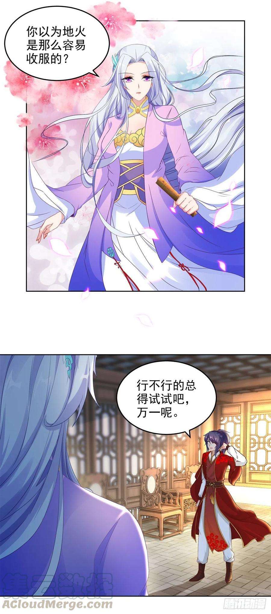 神魂武帝82话 争夺地火